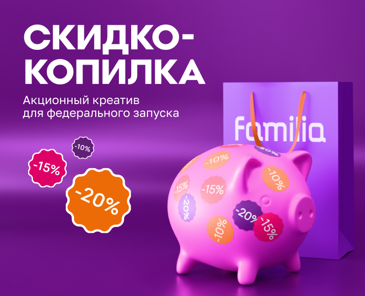 Акционный креатив для федерального запуска на Dprofile