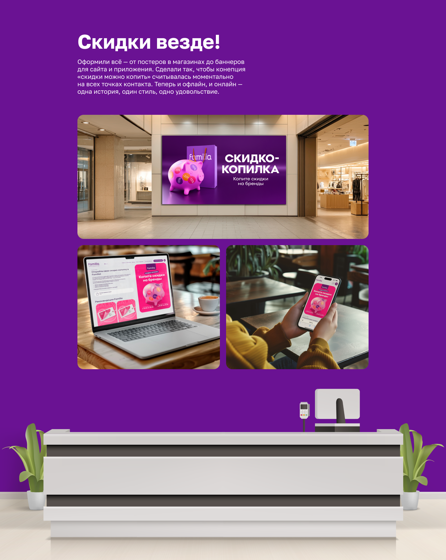 Акционный креатив для федерального запуска — Изображение №4 — Маркетинг на Dprofile