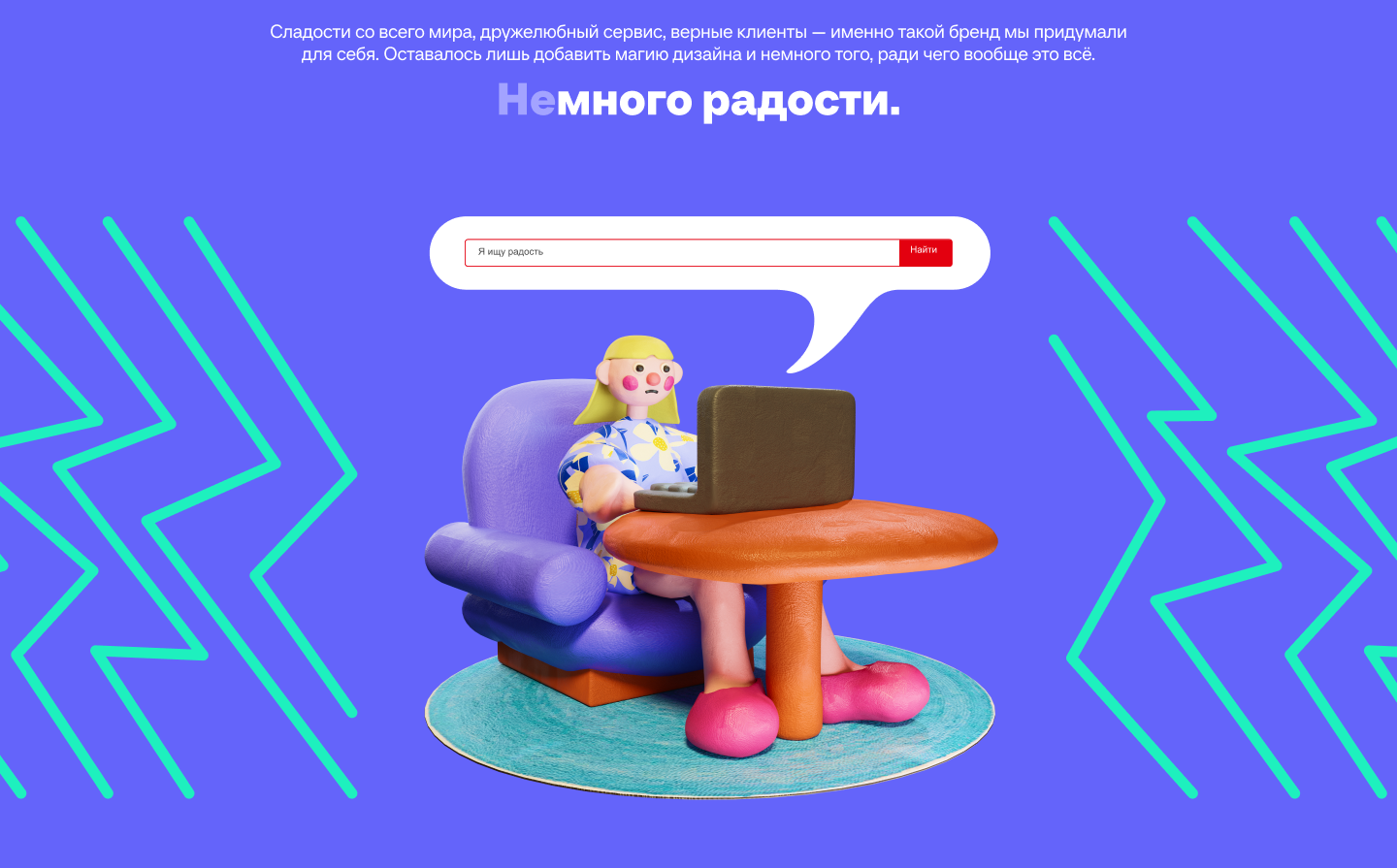 Чизкейс — Изображение №2 — Брендинг, 3D на Dprofile