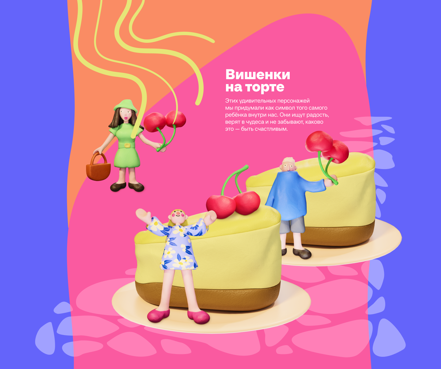 Чизкейс — Изображение №8 — Брендинг, 3D на Dprofile