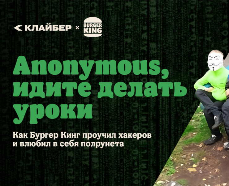 Ситуативный пост для Бургер Кинг — Маркетинг на Dprofile