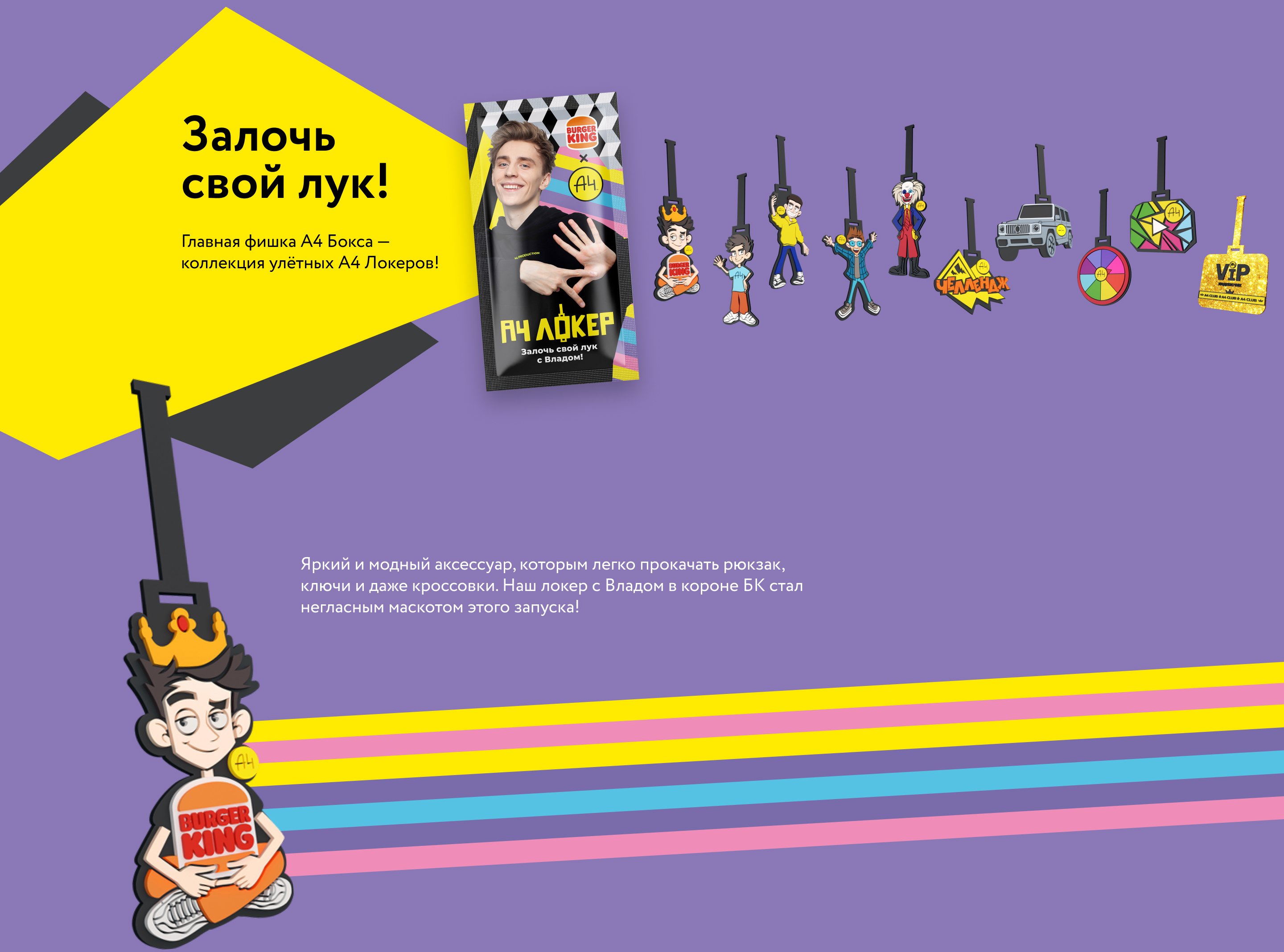 A4 БОКС: революция в детских обедах — Изображение №7 — Графика, Маркетинг на Dprofile