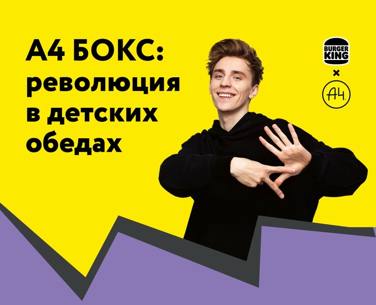 A4 БОКС: революция в детских обедах — Графика, Маркетинг на Dprofile