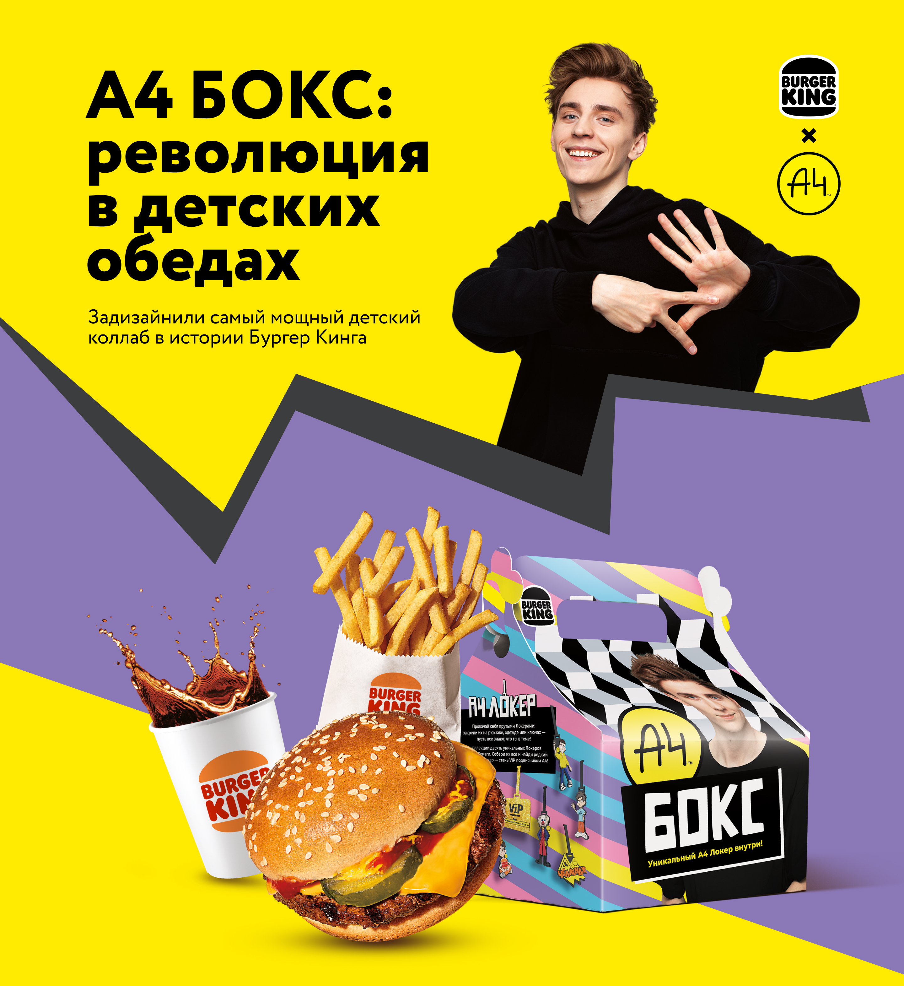 A4 БОКС: революция в детских обедах — Изображение №1 — Графика, Маркетинг на Dprofile