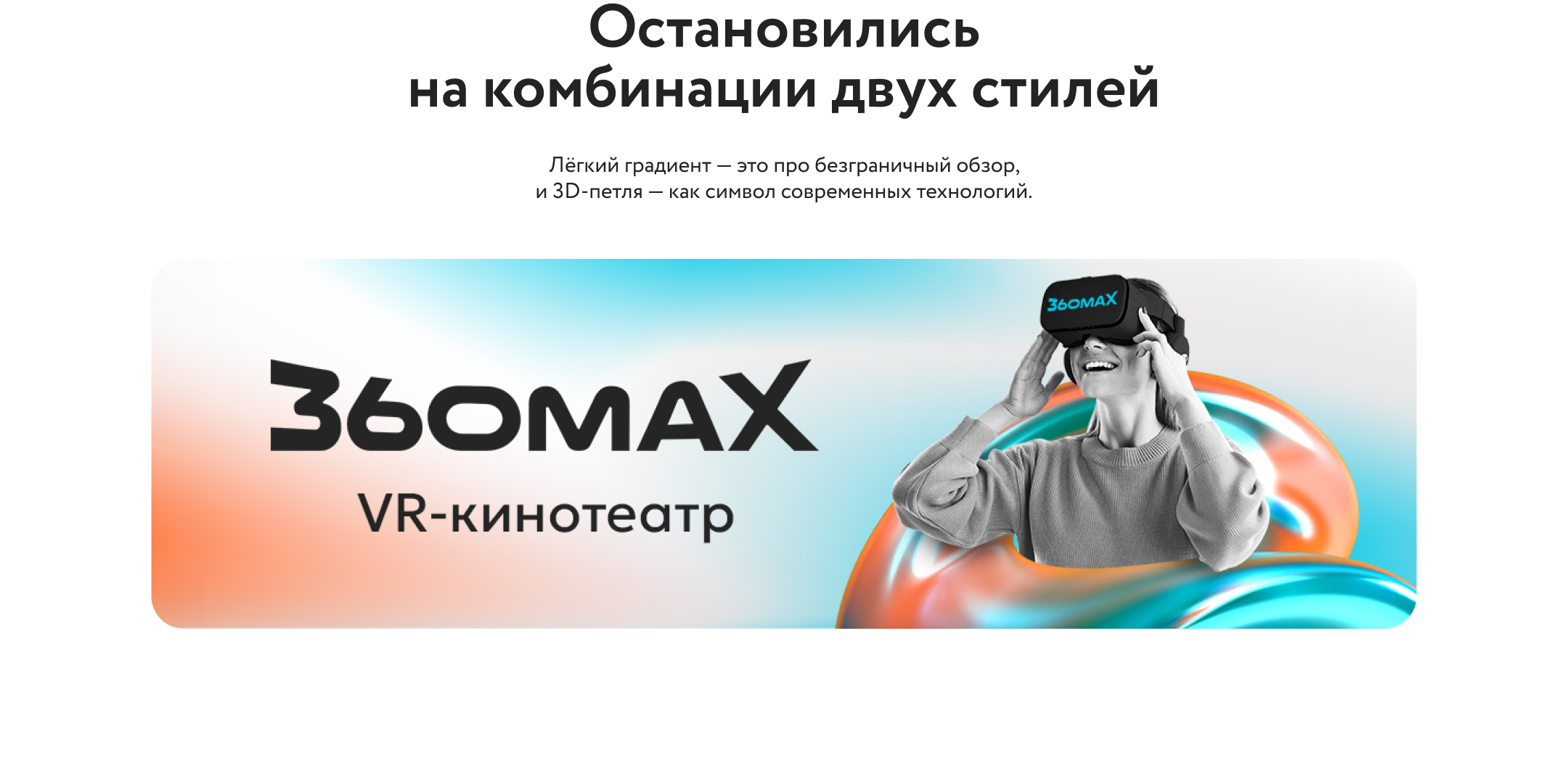 Упаковали франшизу 360MAX — Изображение №3 — Брендинг, Иллюстрация на Dprofile
