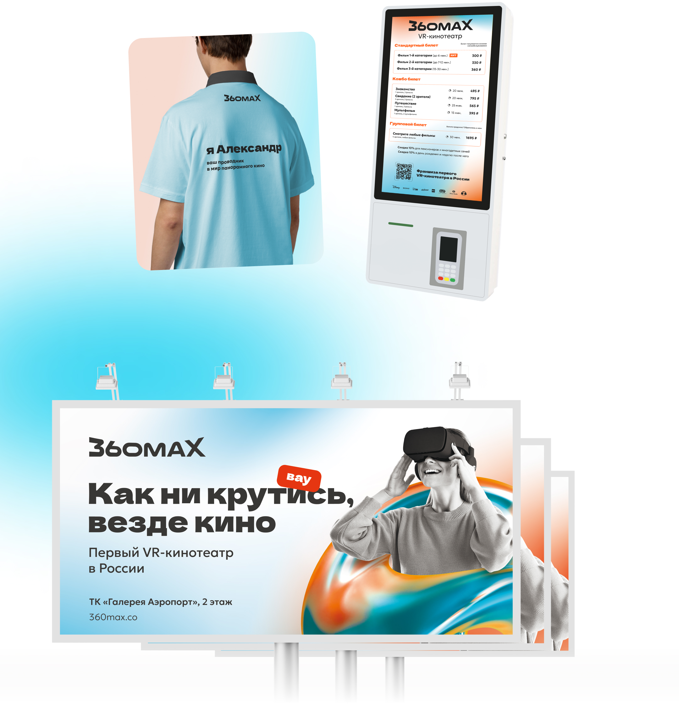 Упаковали франшизу 360MAX — Изображение №5 — Брендинг, Иллюстрация на Dprofile