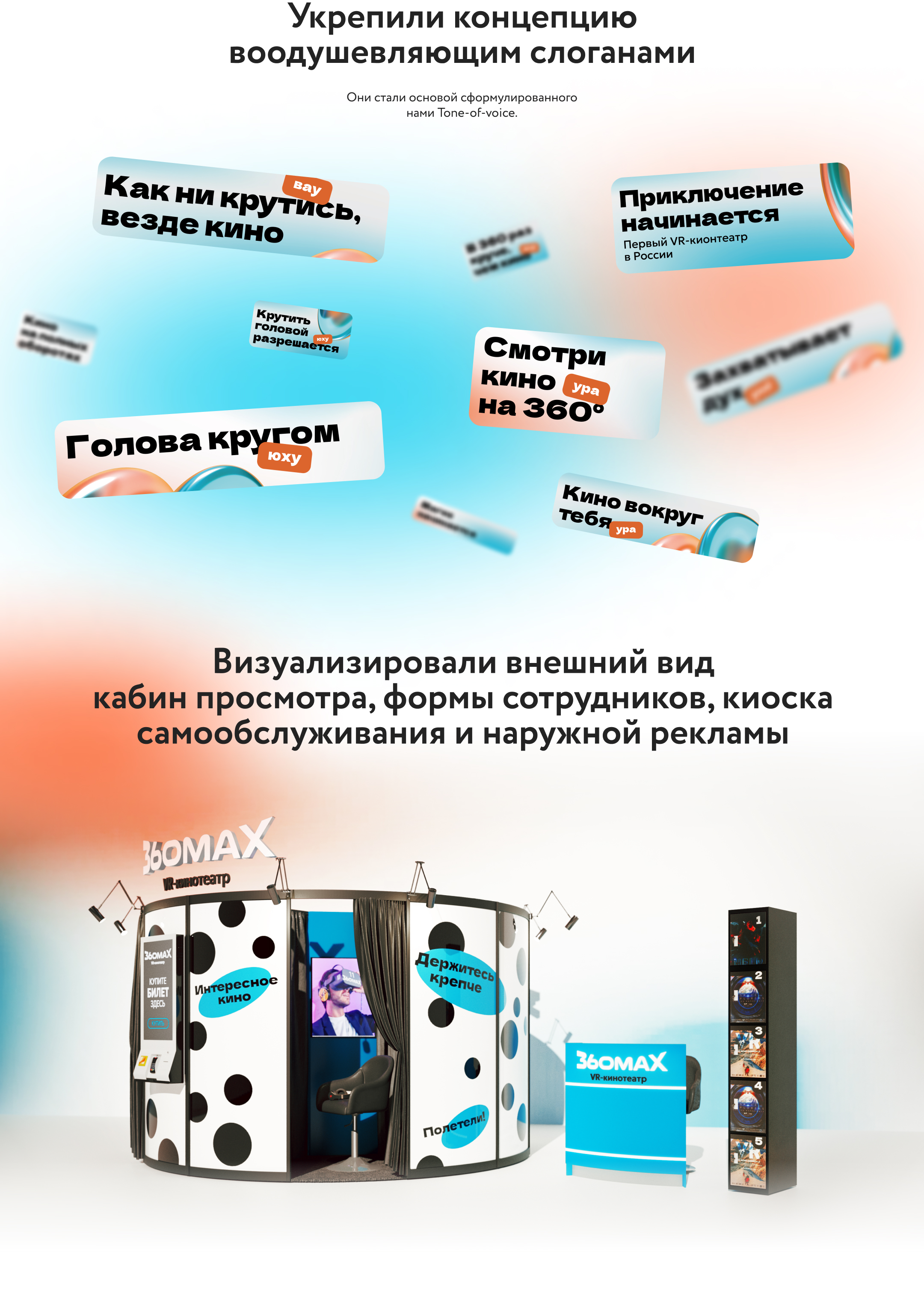Упаковали франшизу 360MAX — Изображение №4 — Брендинг, Иллюстрация на Dprofile