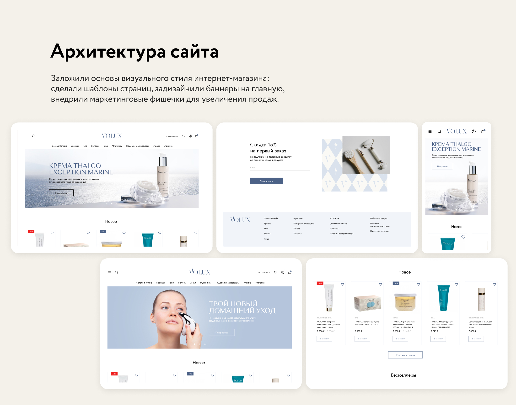Волшебная айдентика для VOLUX — Изображение №8 — Брендинг на Dprofile