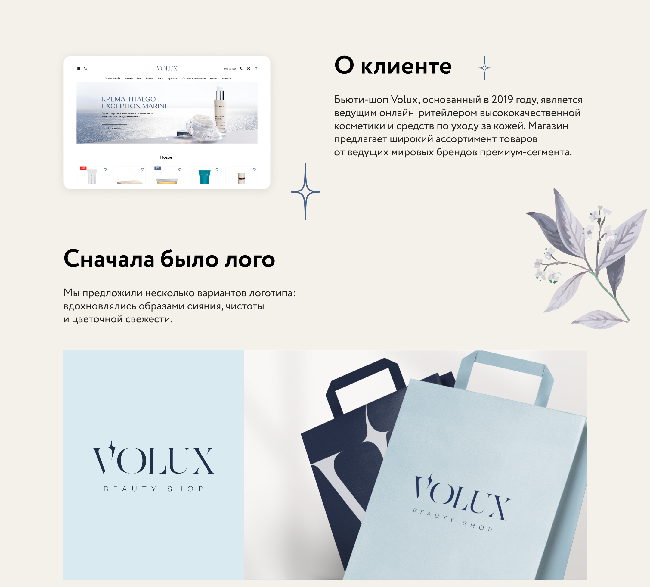 Волшебная айдентика для VOLUX — Изображение №3 — Брендинг на Dprofile