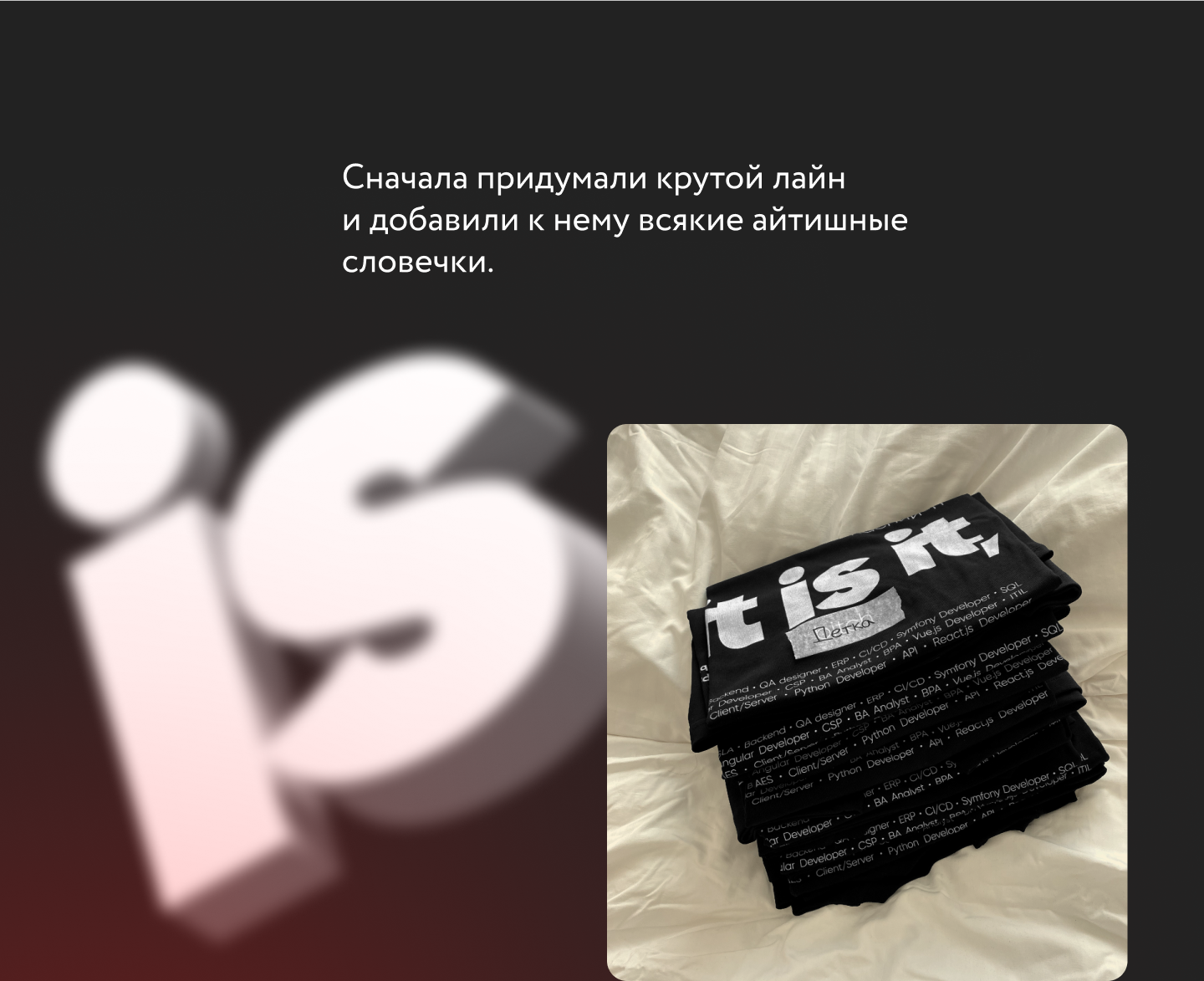 Мерч для IT-конфы — Изображение №3 — Брендинг на Dprofile