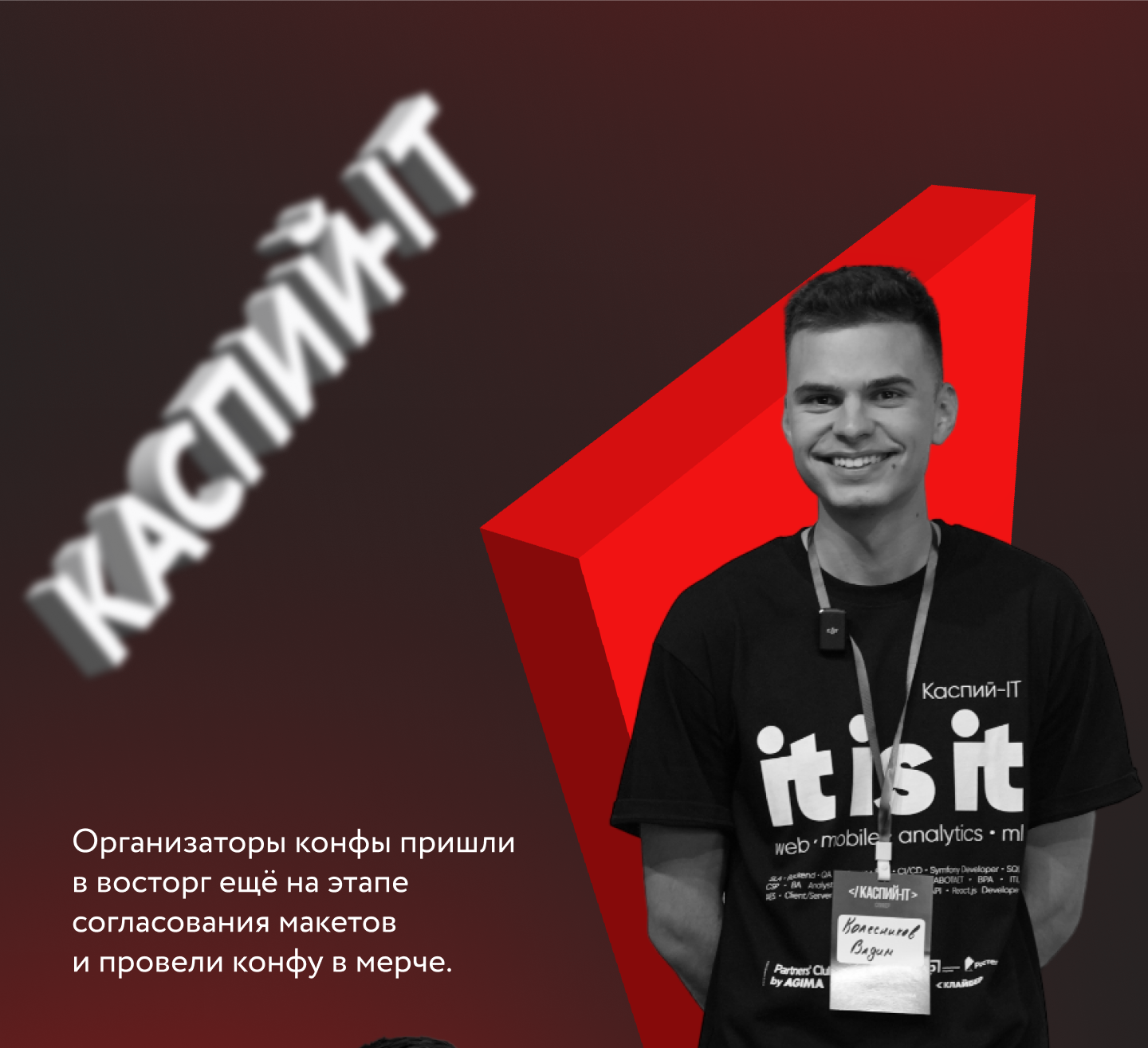 Мерч для IT-конфы — Изображение №6 — Брендинг на Dprofile