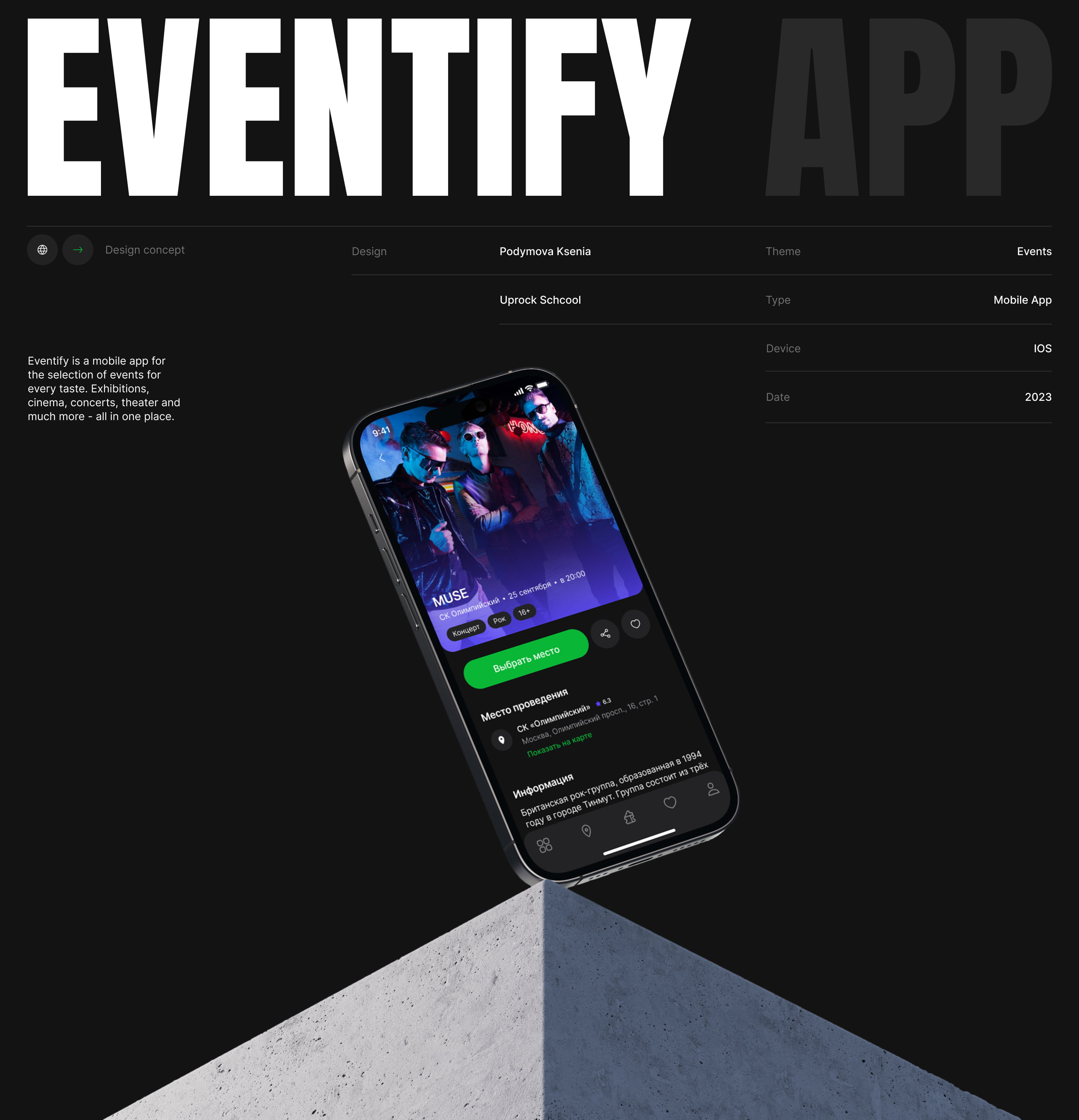 Eventify - Mobile App — Изображение №1 — Интерфейсы на Dprofile