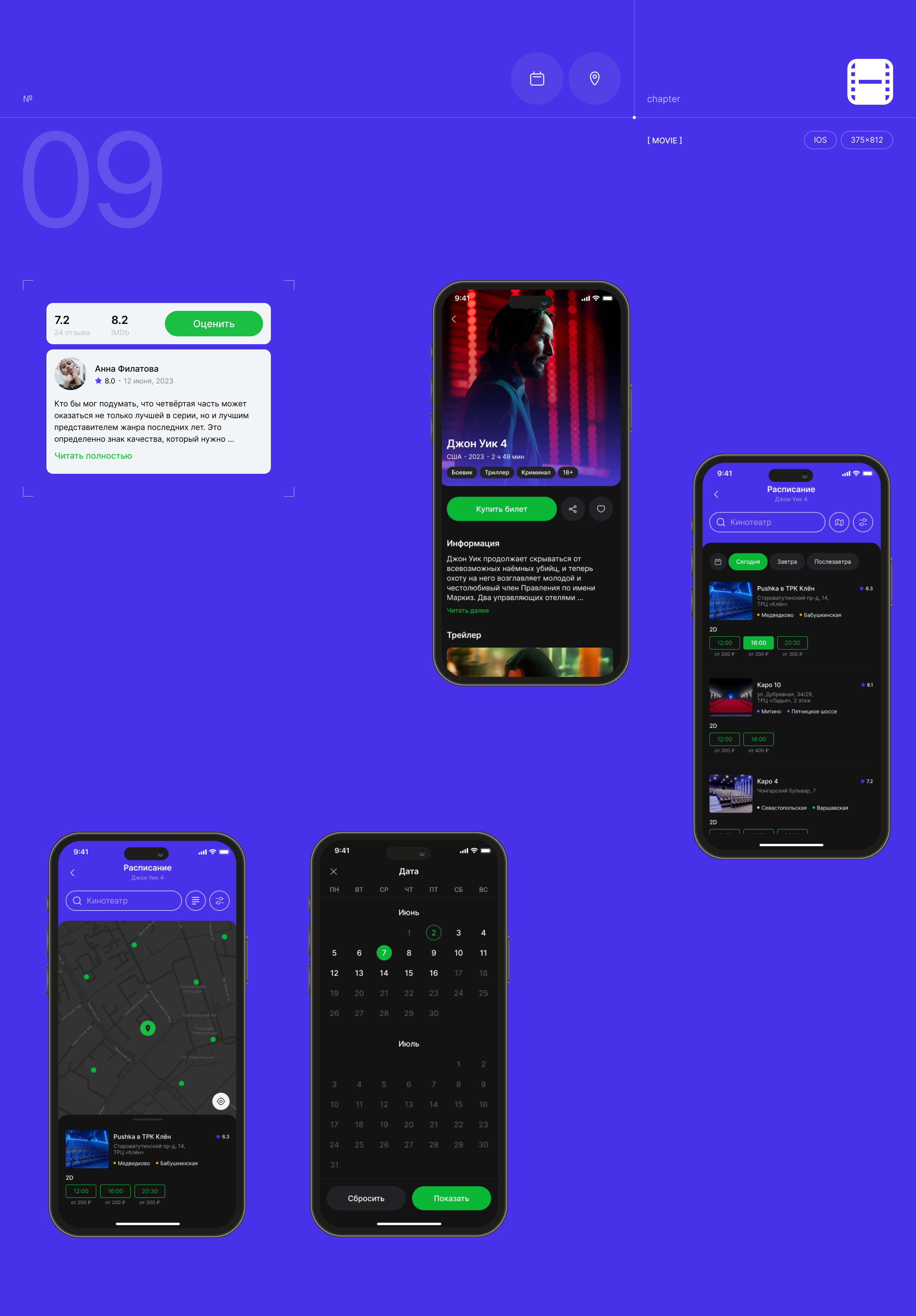 Eventify - Mobile App — Изображение №15 — Интерфейсы на Dprofile