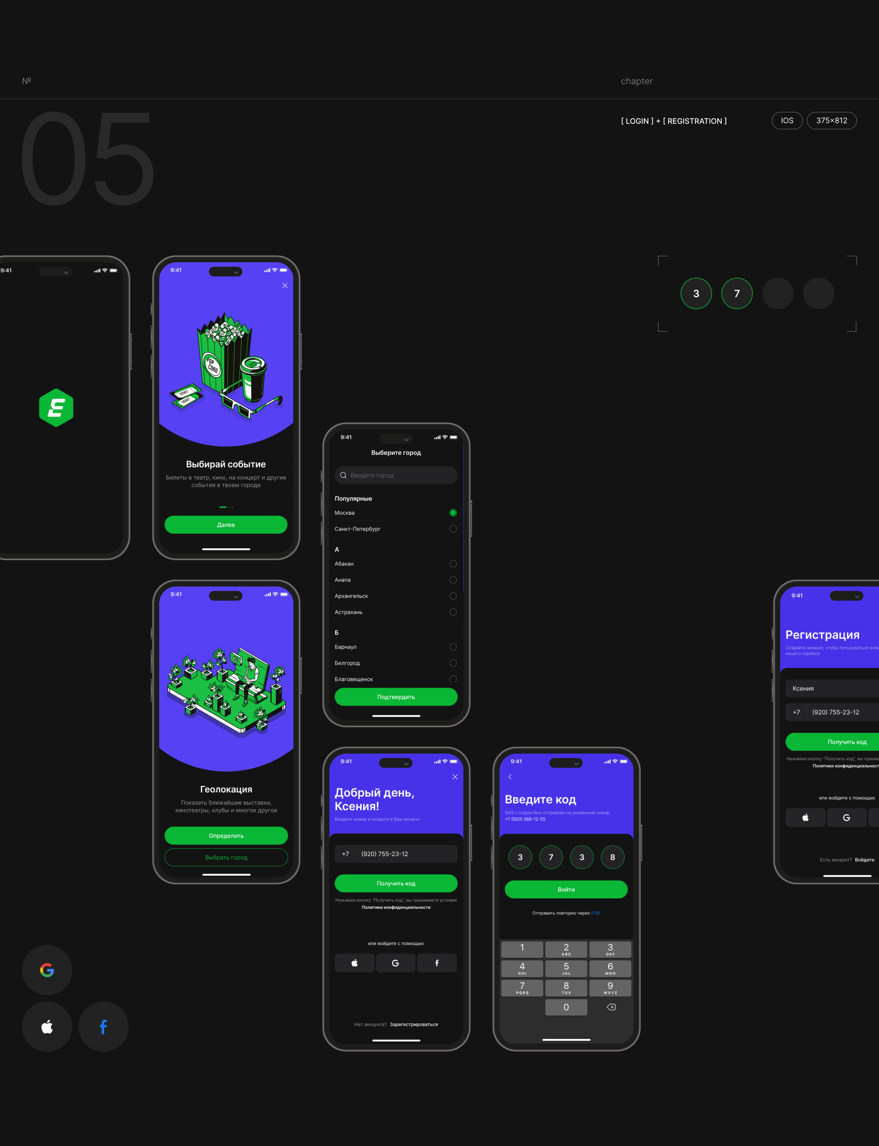 Eventify - Mobile App — Изображение №9 — Интерфейсы на Dprofile