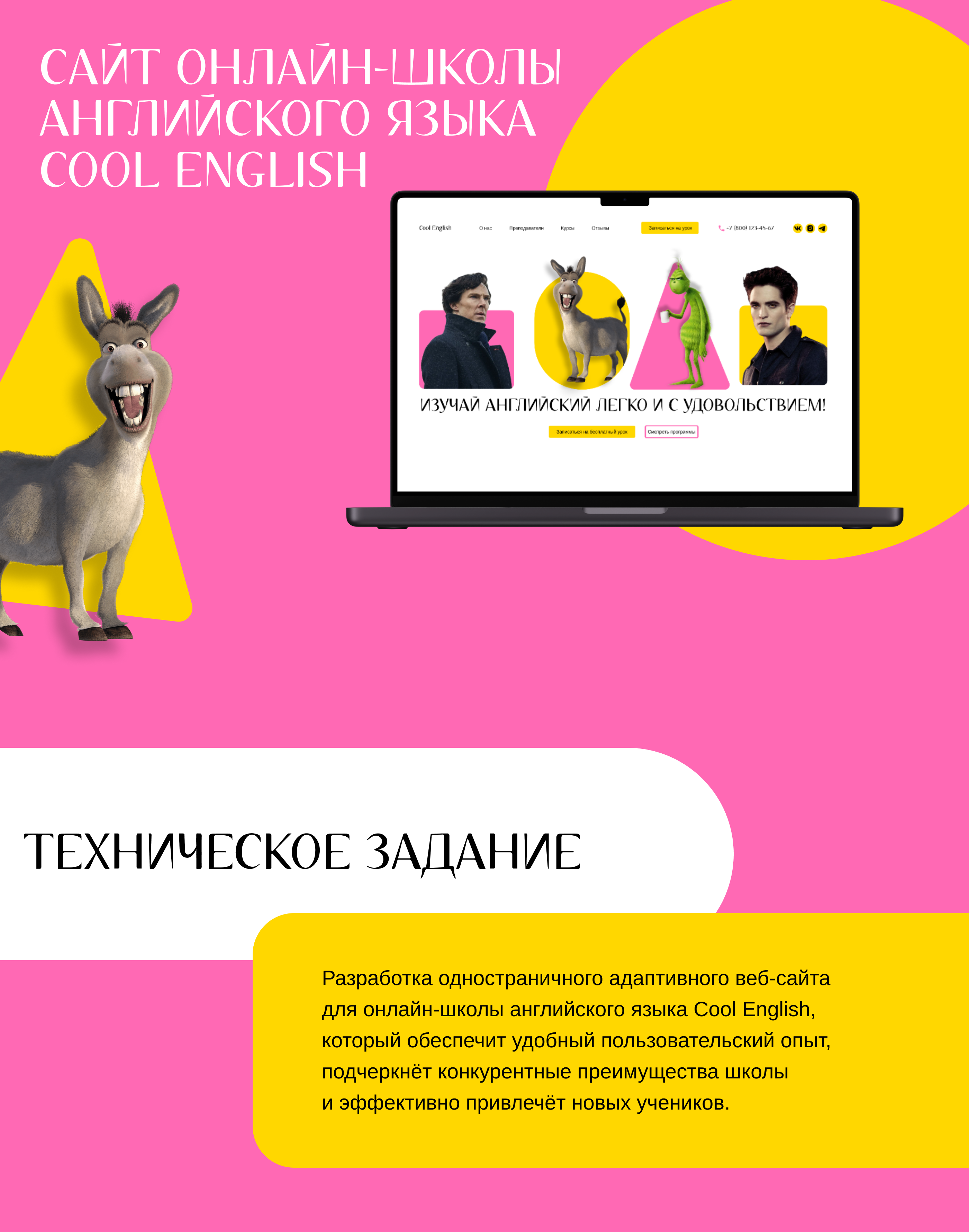 Сайт онлайн-школы английского языка Cool English — Изображение №1 — Интерфейсы на Dprofile