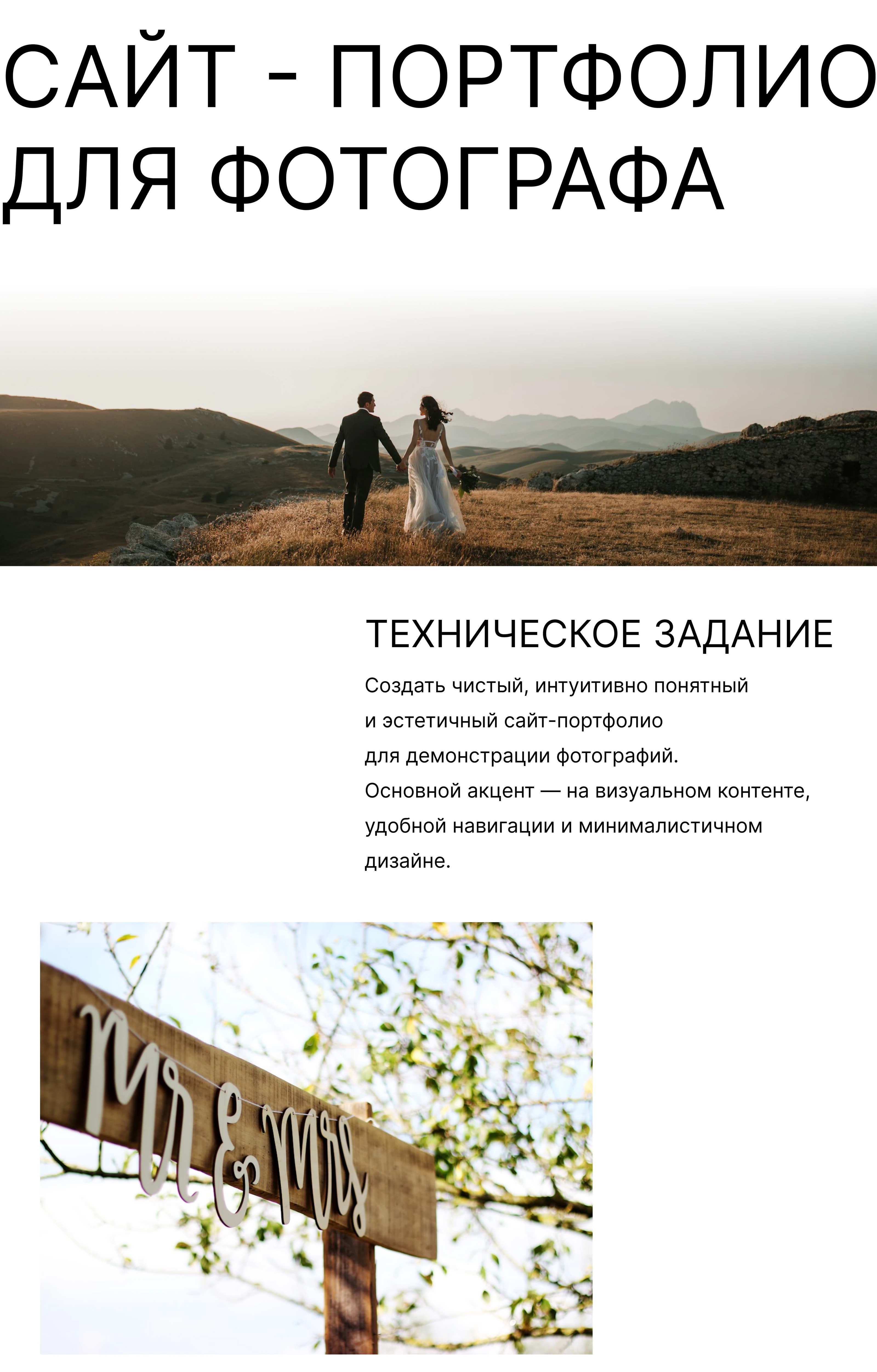 Сайт-портфолио для Фотографа — Изображение №1 — Интерфейсы на Dprofile