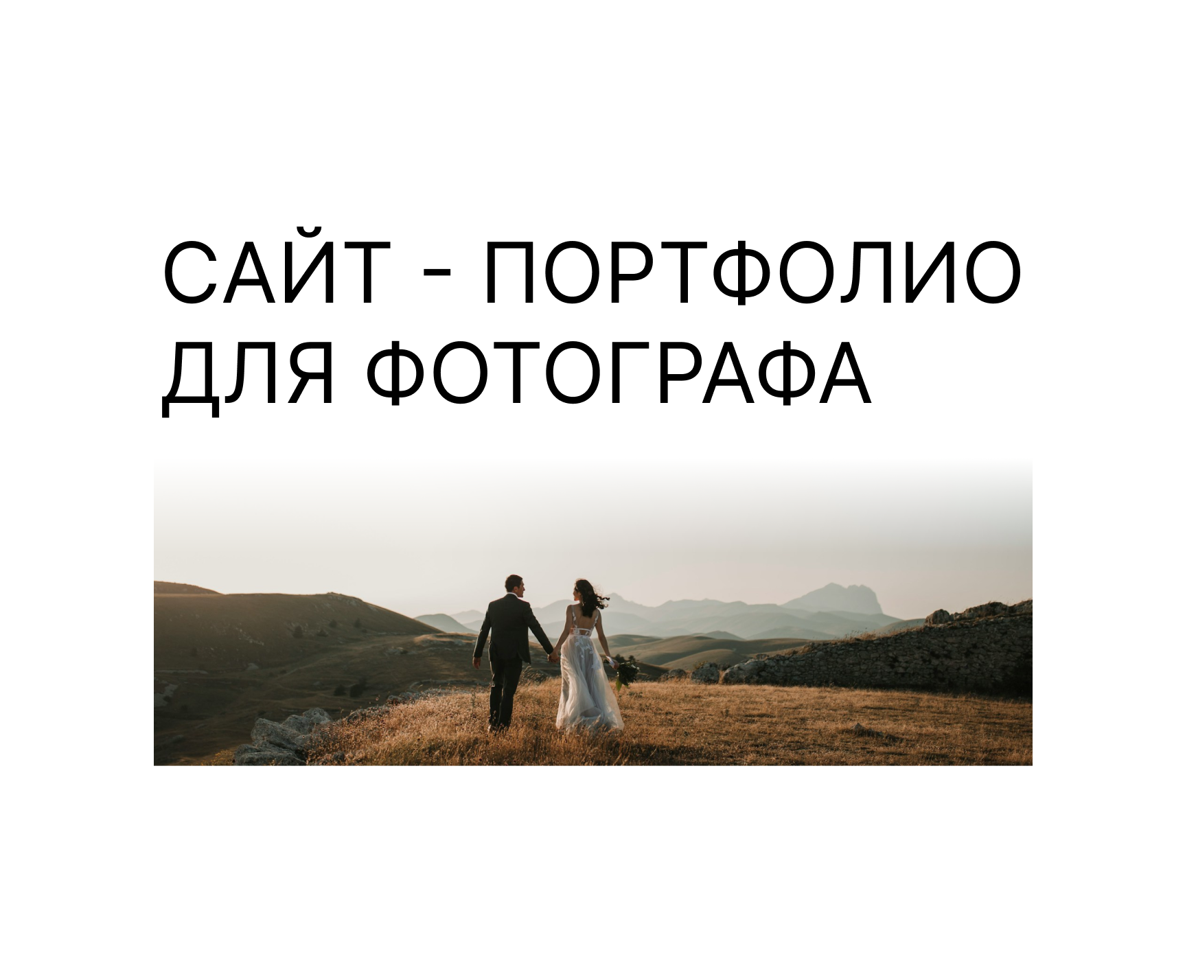 Сайт-портфолио для Фотографа — Интерфейсы на Dprofile