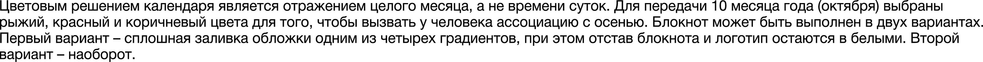 Фирменный стиль и сайт для Gismeteo — Изображение №9 — Брендинг на Dprofile