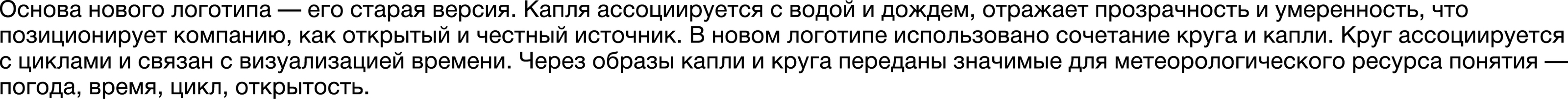 Фирменный стиль и сайт для Gismeteo — Изображение №12 — Брендинг на Dprofile