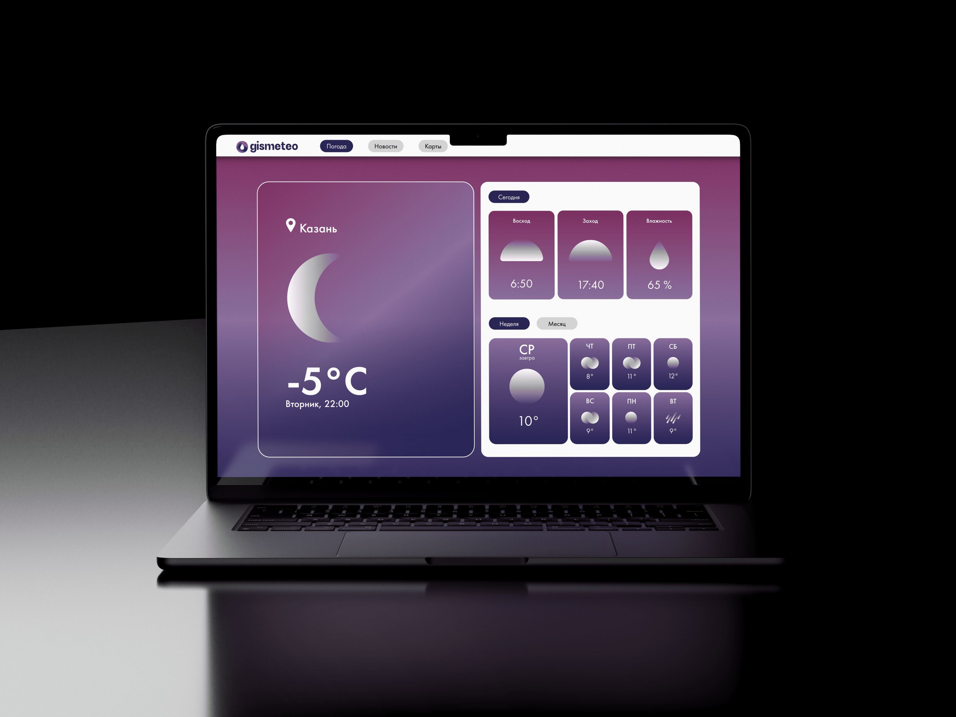 Фирменный стиль и сайт для Gismeteo — Изображение №1 — Брендинг на Dprofile
