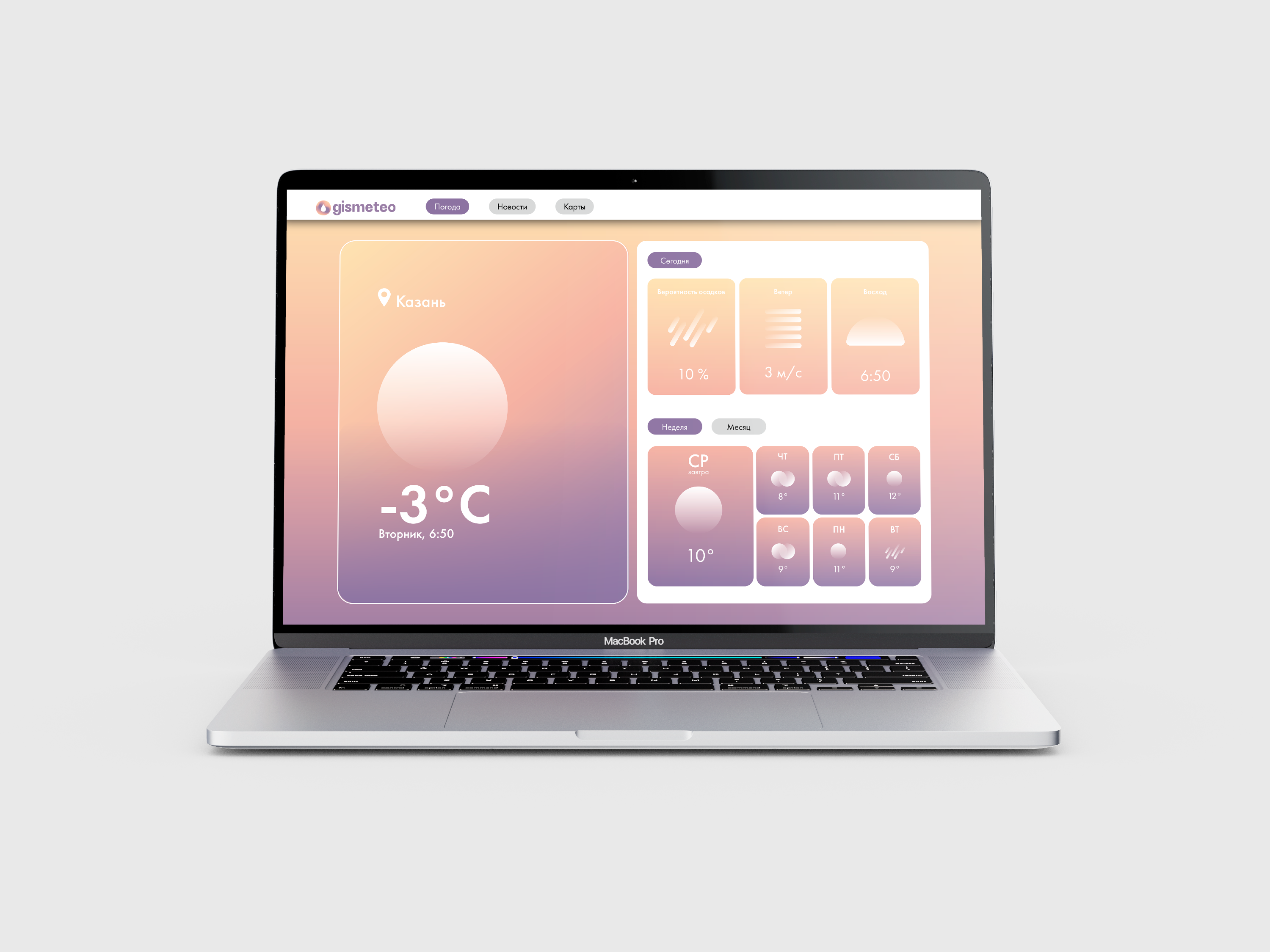 Фирменный стиль и сайт для Gismeteo — Изображение №13 — Брендинг на Dprofile