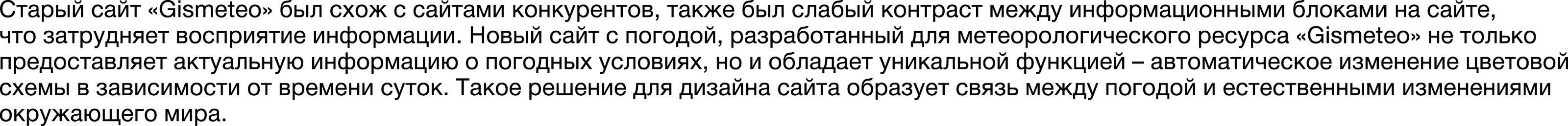 Фирменный стиль и сайт для Gismeteo — Изображение №14 — Брендинг на Dprofile