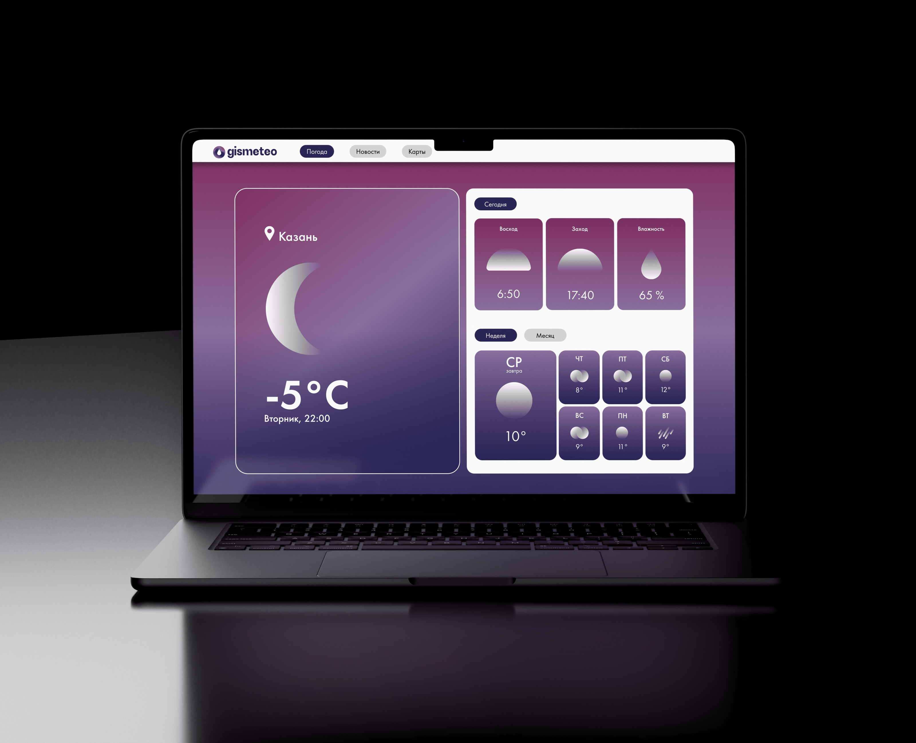 Фирменный стиль и сайт для Gismeteo — Брендинг на Dprofile