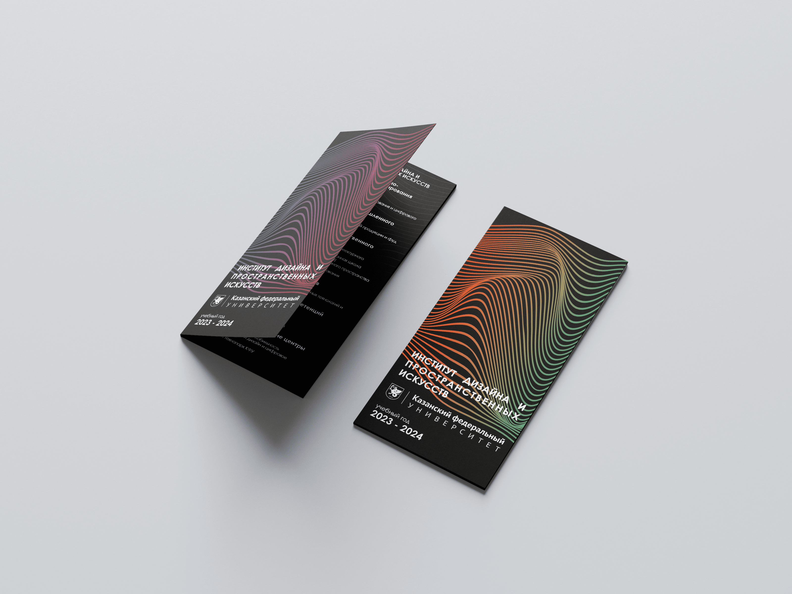 Буклет для абитуриентов — Изображение №1 — Графика на Dprofile