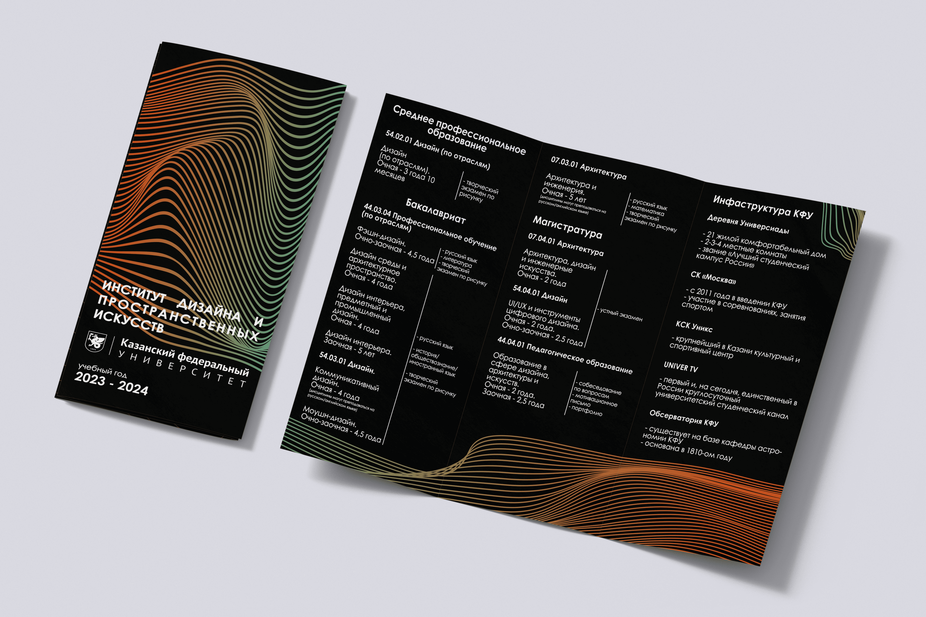 Буклет для абитуриентов — Изображение №6 — Графика на Dprofile