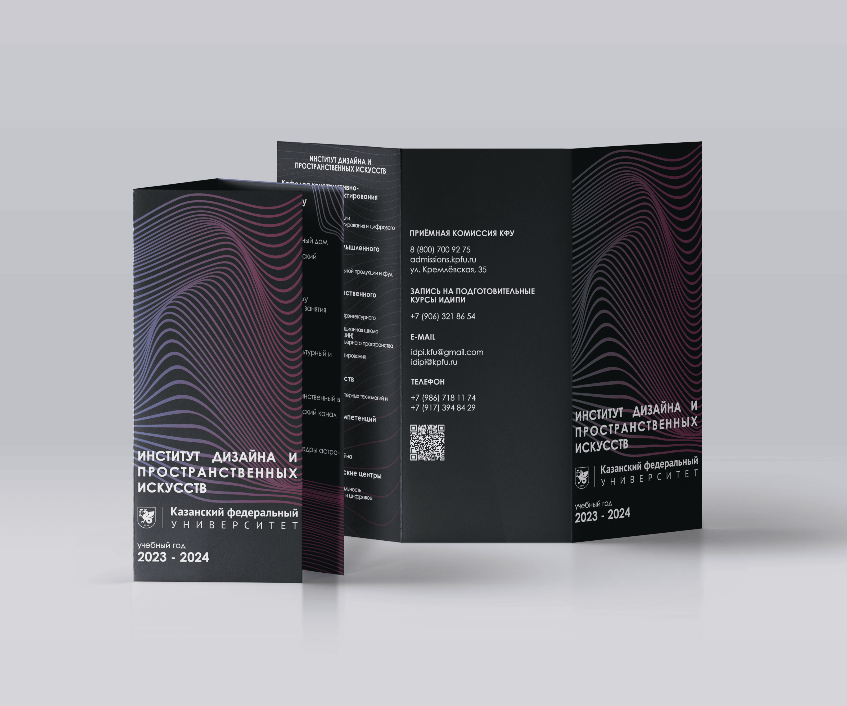 Буклет для абитуриентов — Изображение №3 — Графика на Dprofile