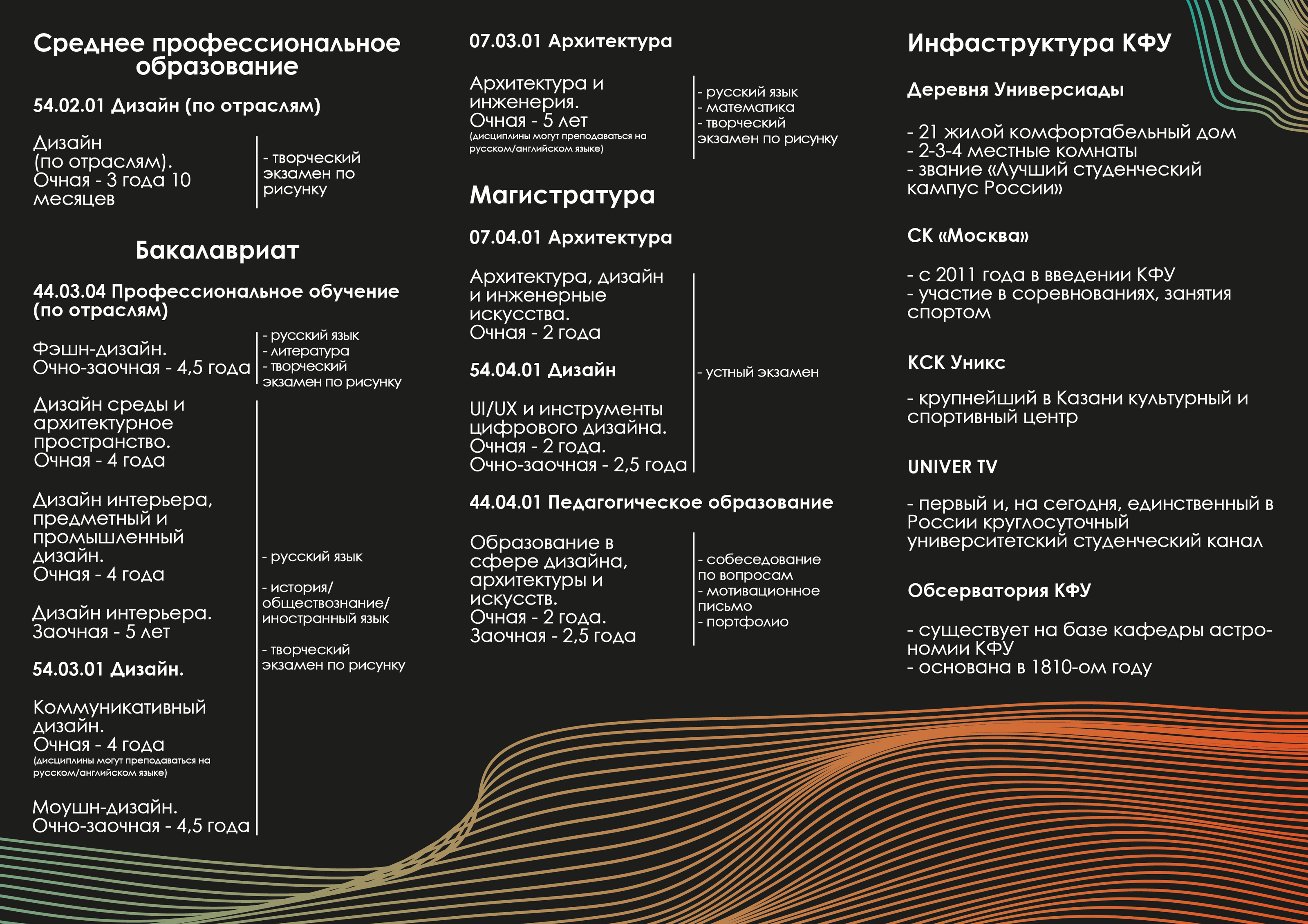 Буклет для абитуриентов — Изображение №8 — Графика на Dprofile