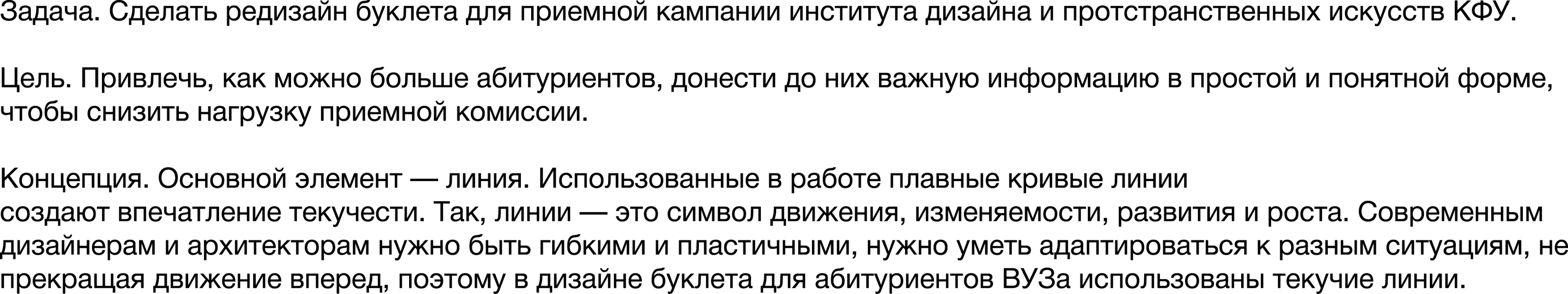 Буклет для абитуриентов — Изображение №2 — Графика на Dprofile