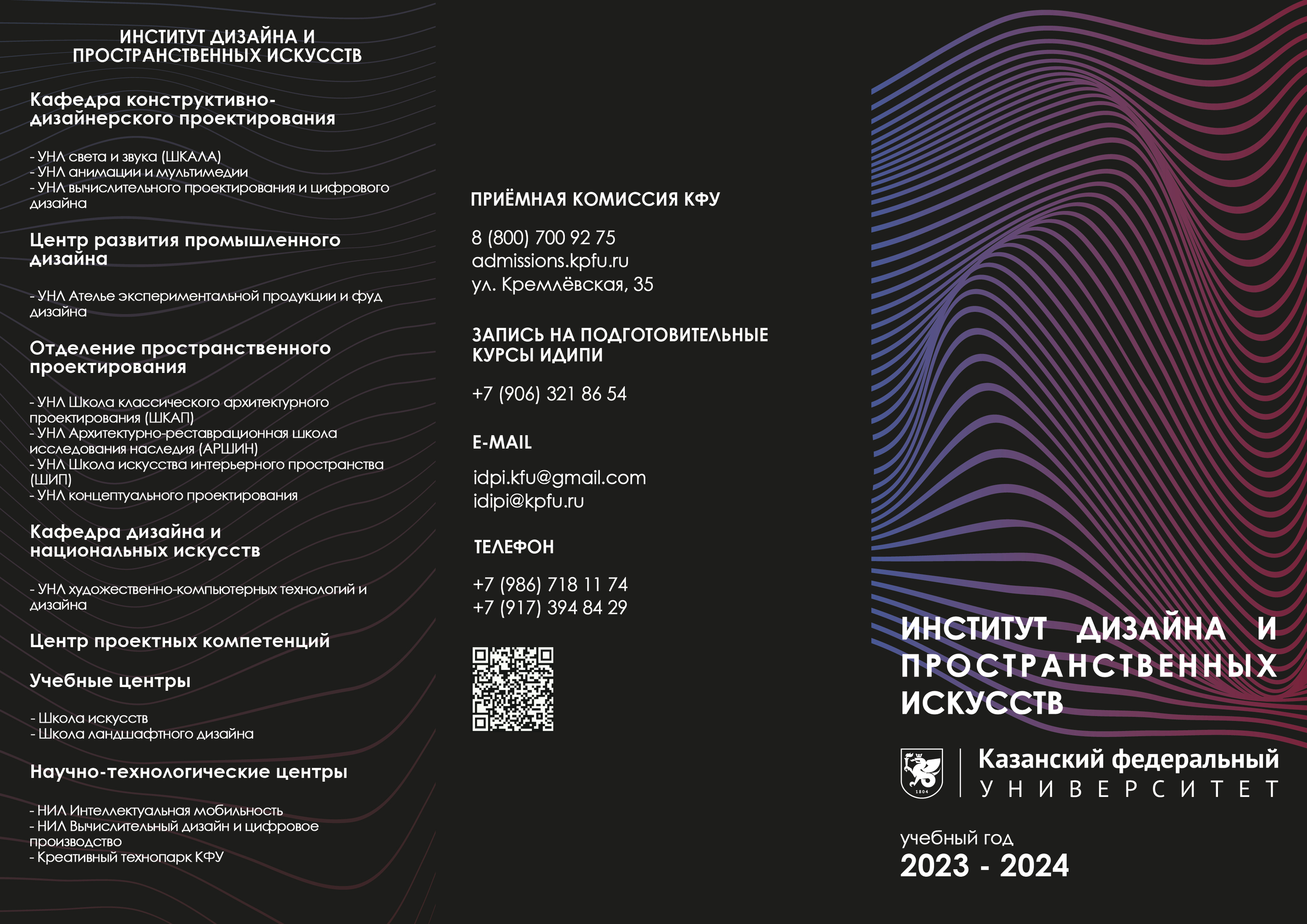 Буклет для абитуриентов — Изображение №4 — Графика на Dprofile