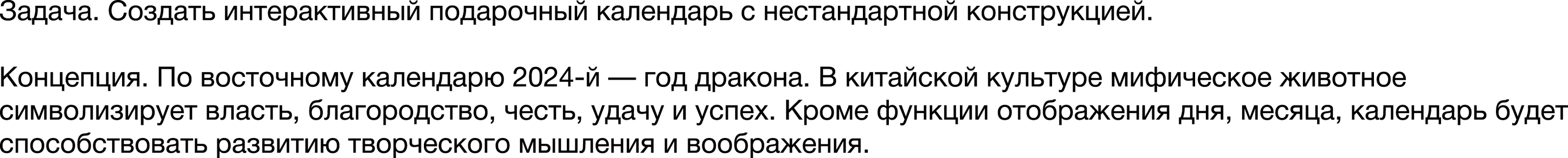 Разработка подарочного календаря «модификатора» — Изображение №2 — Брендинг, 3D на Dprofile