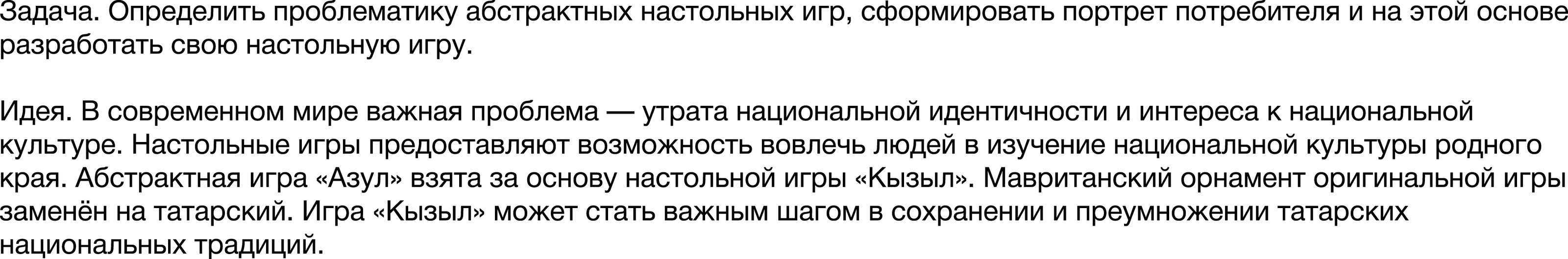 Разработка абстрактной настольной игры «Кызыл» — Изображение №2 — Брендинг, Анимация на Dprofile