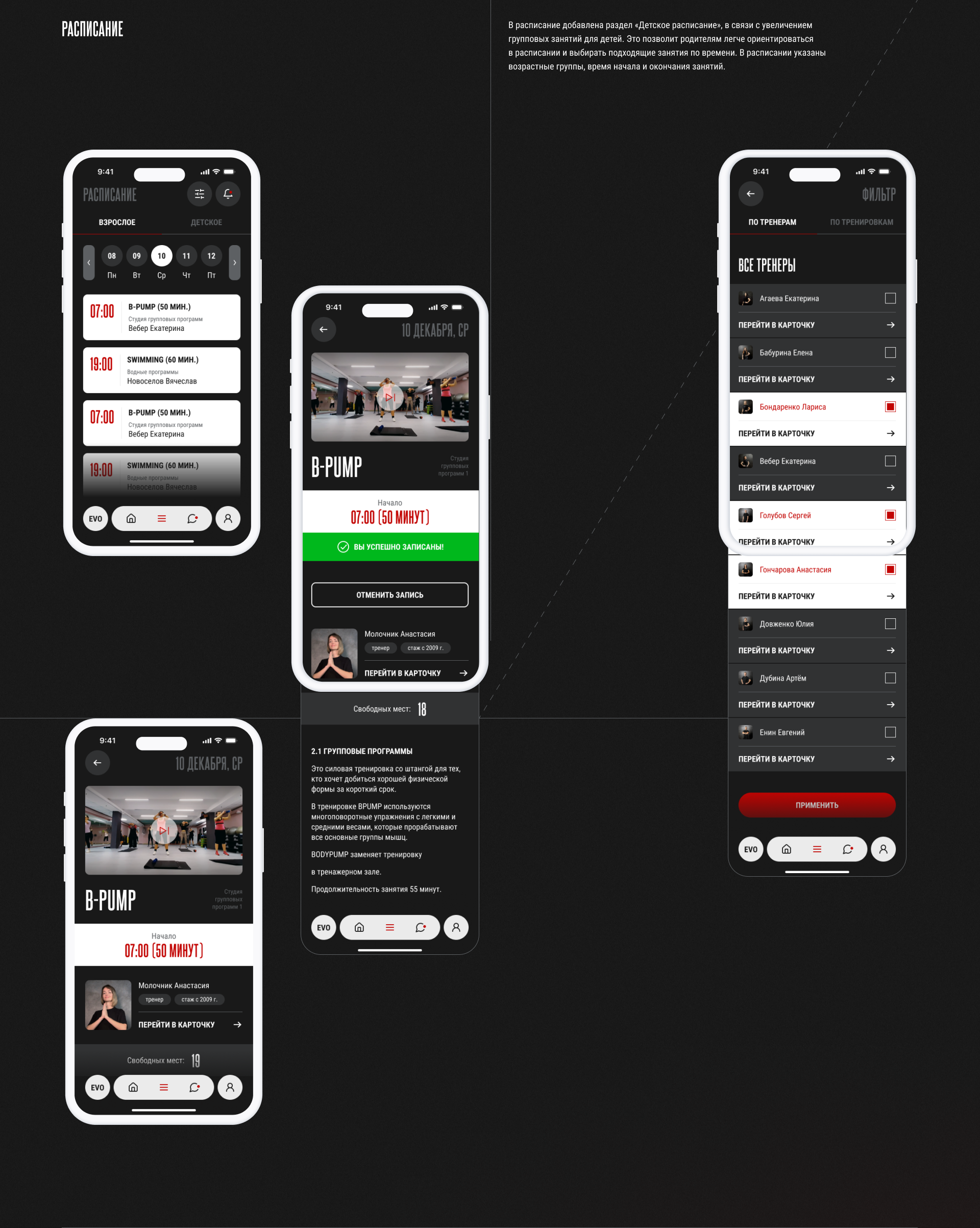 Приложение для спортивного клуба «Evo Gym»» — Изображение №13 — Интерфейсы на Dprofile
