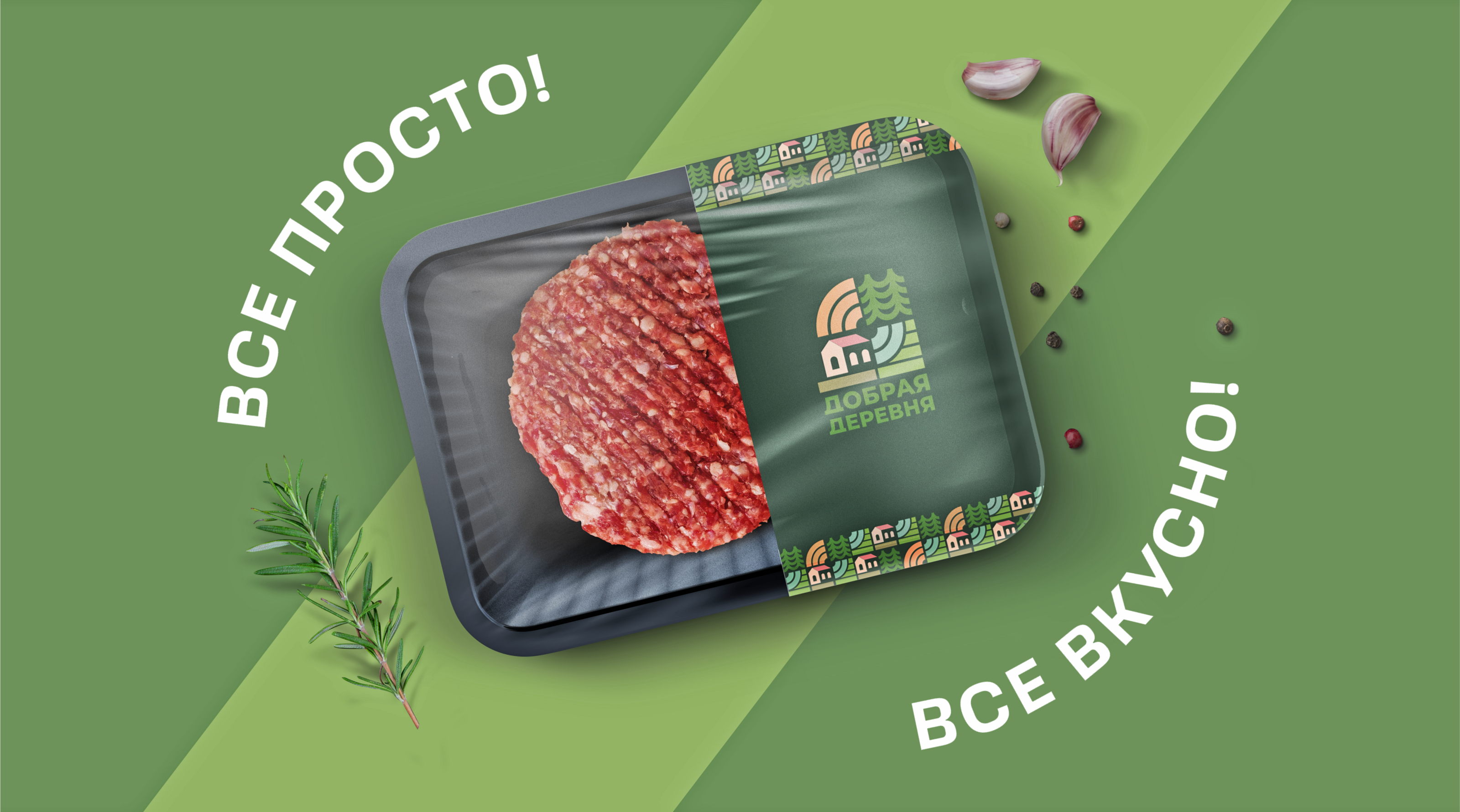 Добрая Деревня | Branding — Изображение №11 — Брендинг на Dprofile