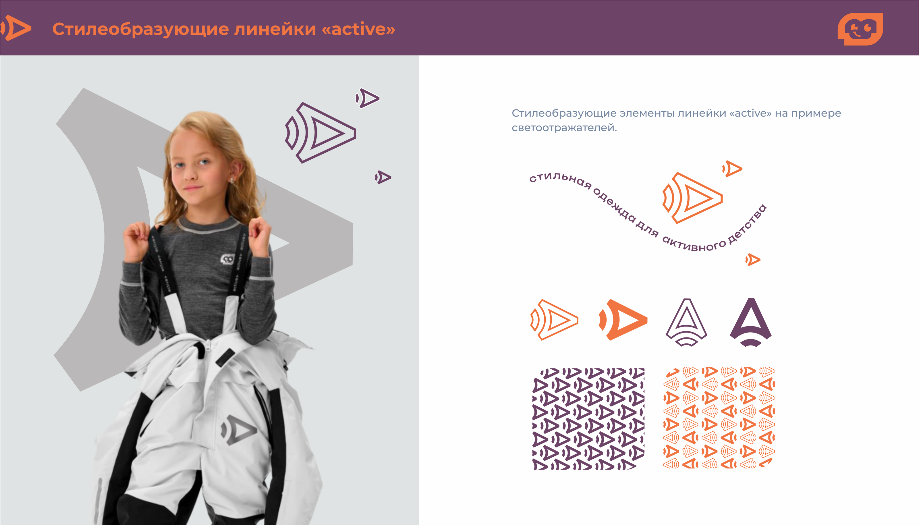 Бренд детской одежды "OLDOS"| Branding — Изображение №9 — Брендинг на Dprofile