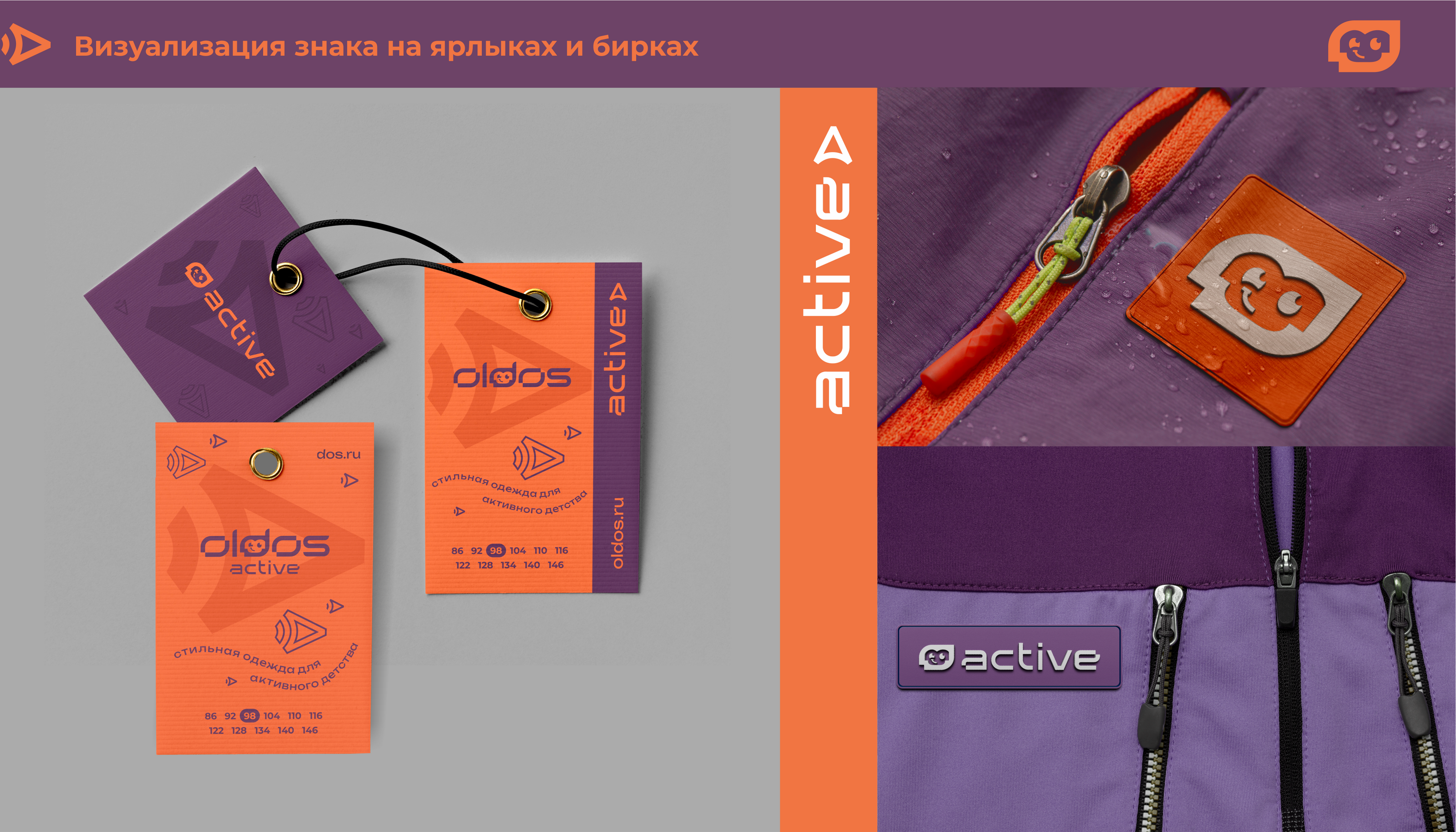 Бренд детской одежды "OLDOS"| Branding — Изображение №11 — Брендинг на Dprofile