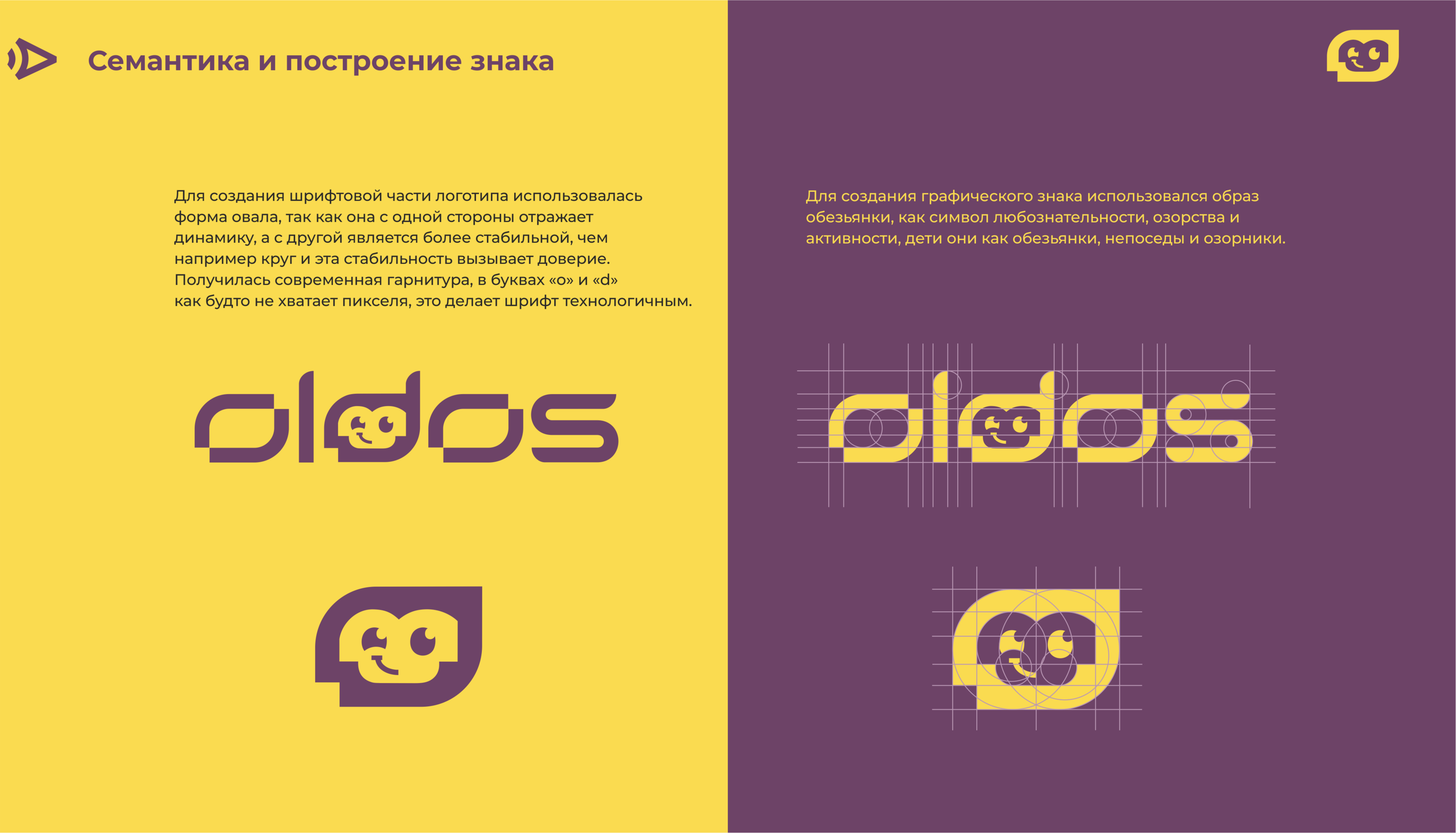 Бренд детской одежды "OLDOS"| Branding — Изображение №3 — Брендинг на Dprofile