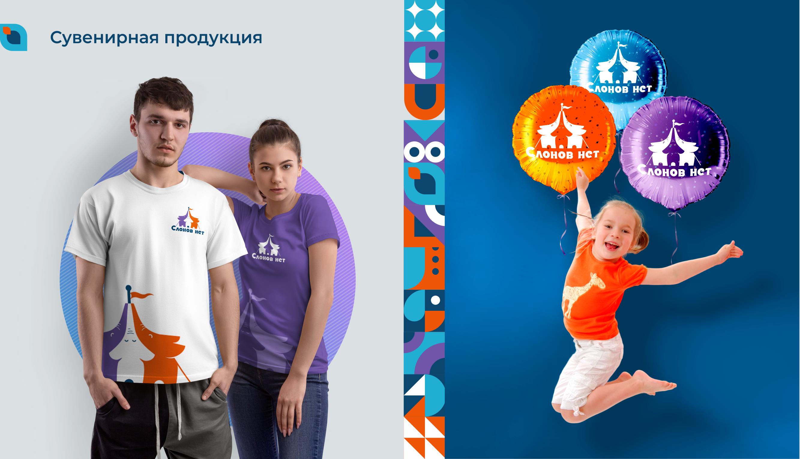 СЛОНОВ.НЕТ | BRANDING — Изображение №7 — Брендинг на Dprofile