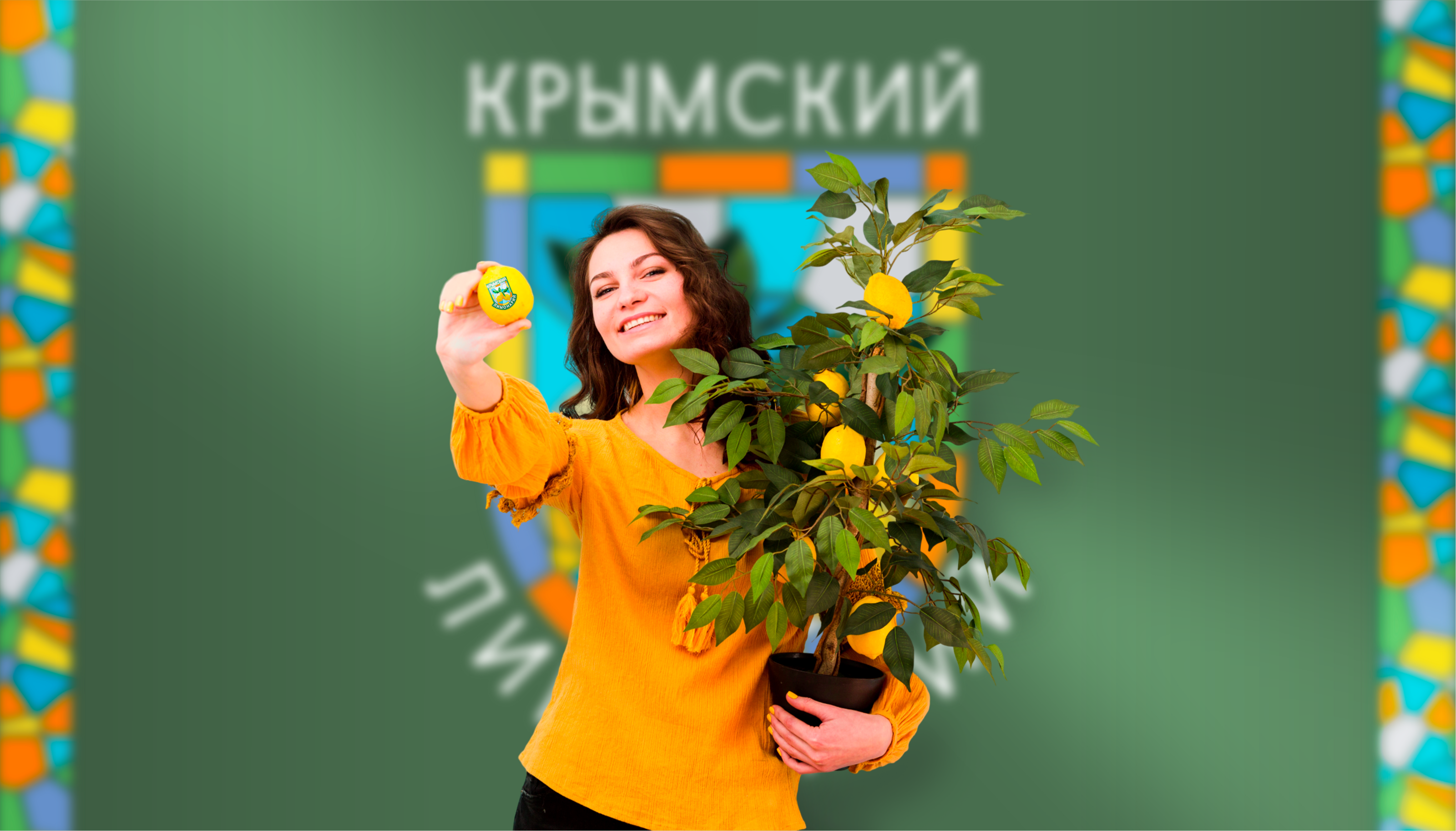 Крымский Лимонарий | BRANDING — Изображение №1 — Брендинг на Dprofile