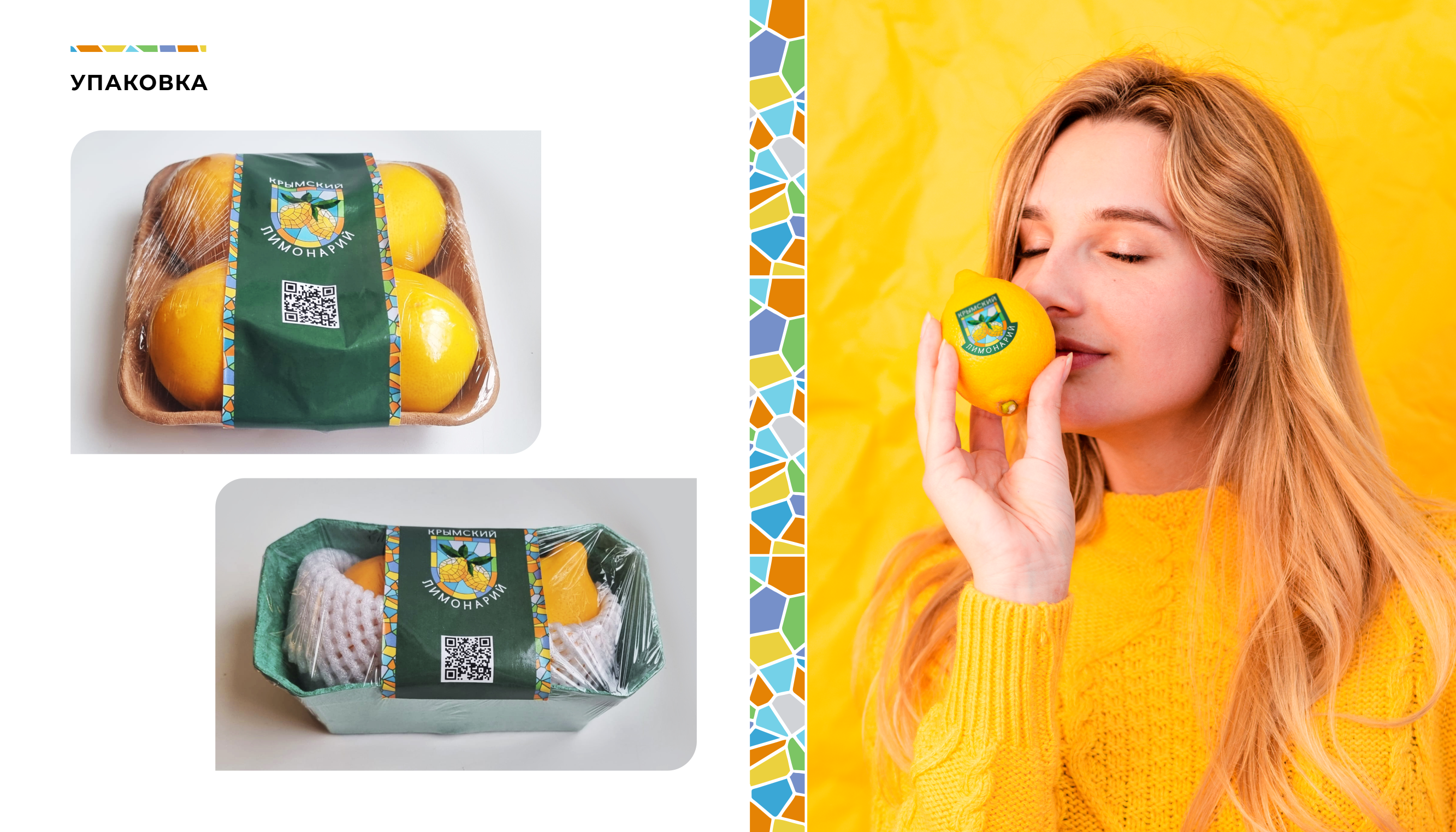 Крымский Лимонарий | BRANDING — Изображение №5 — Брендинг на Dprofile
