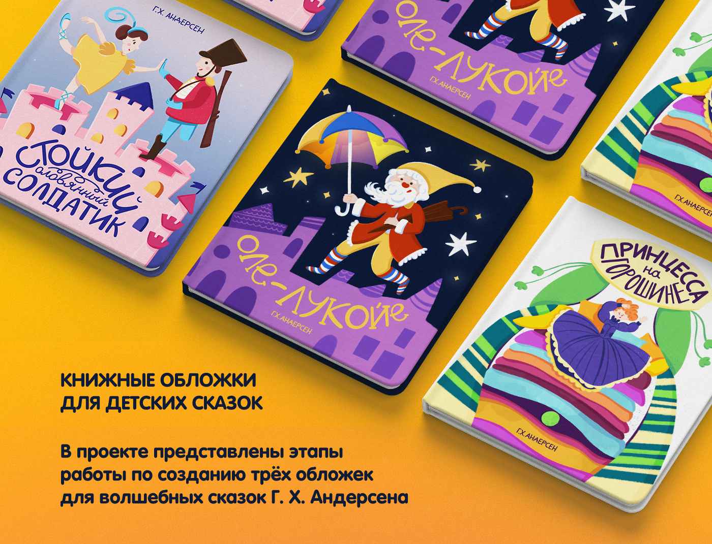 Детские иллюстрации для обложек книг — Изображение №1 — Иллюстрация, Графика на Dprofile