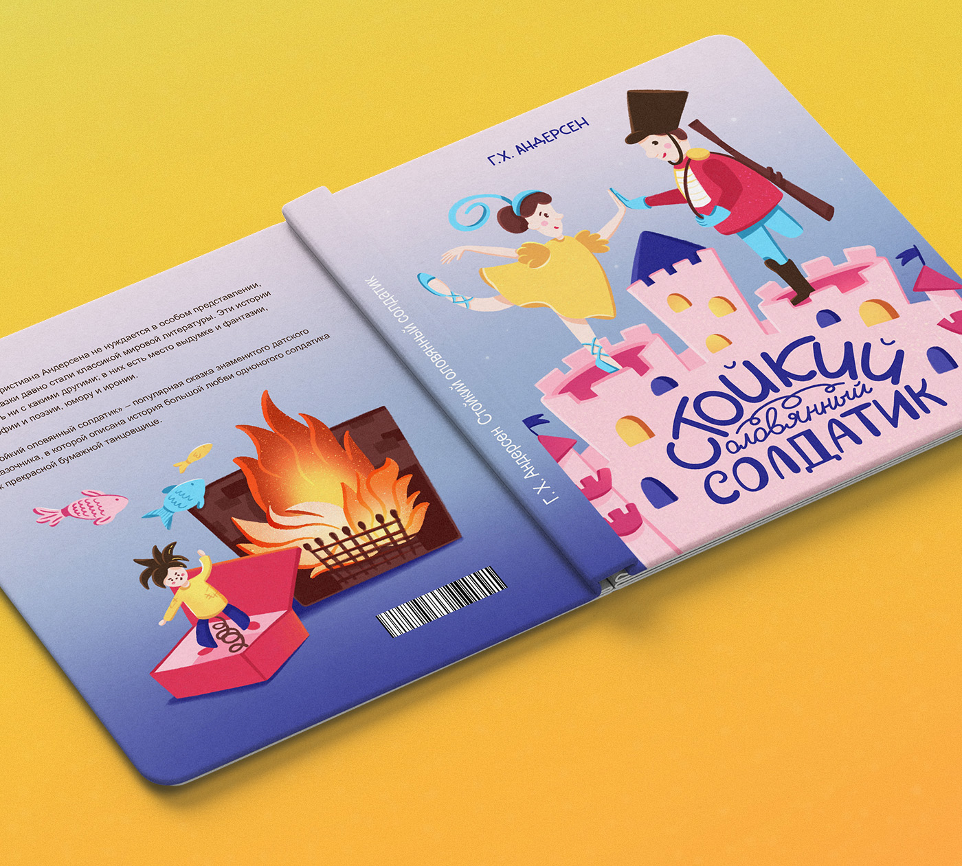 Детские иллюстрации для обложек книг — Изображение №9 — Иллюстрация, Графика на Dprofile