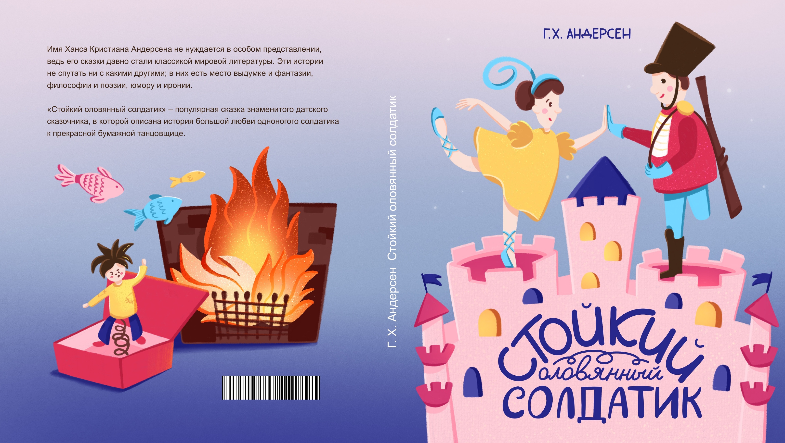 Детские иллюстрации для обложек книг — Изображение №10 — Иллюстрация, Графика на Dprofile