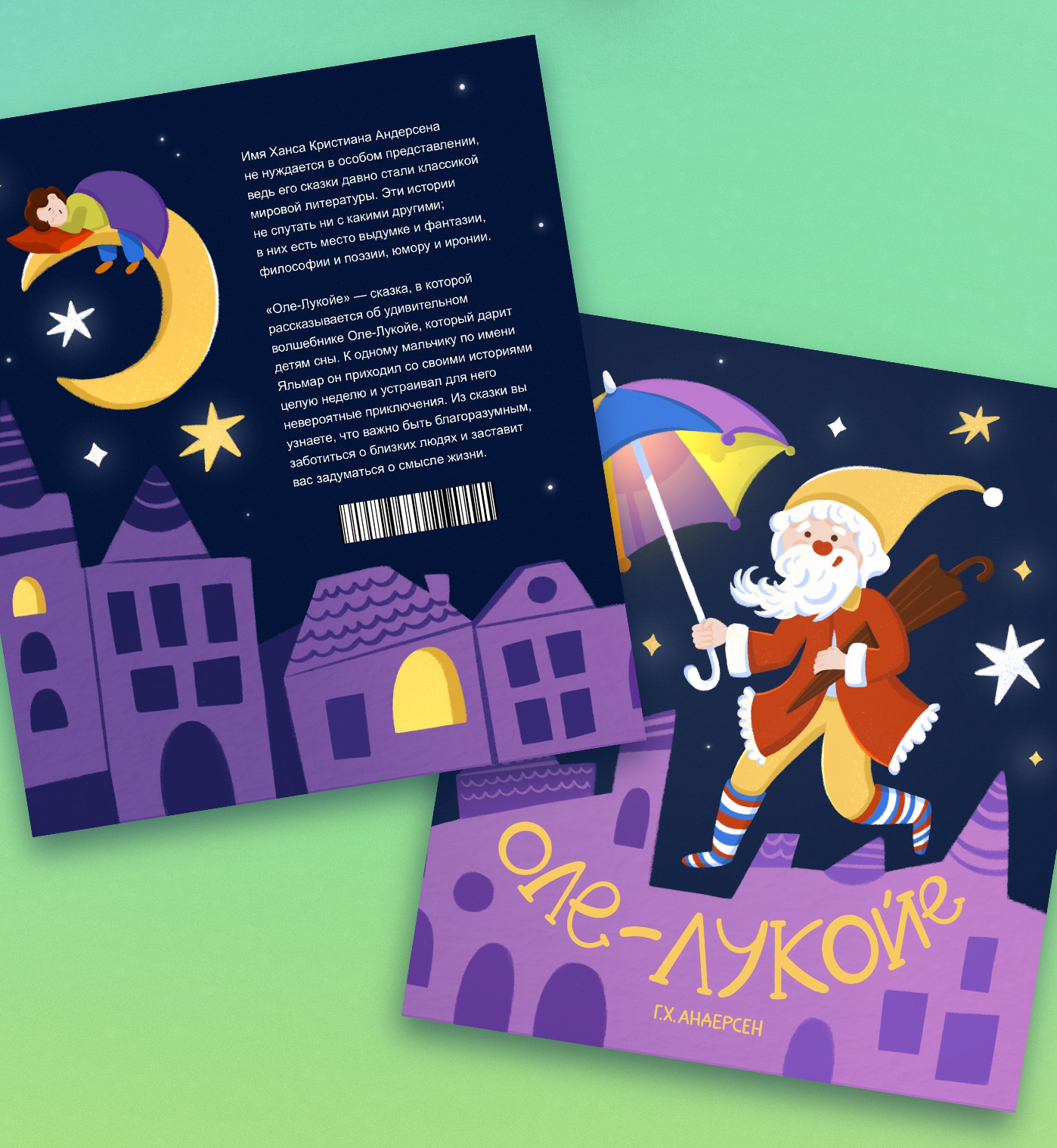 Детские иллюстрации для обложек книг — Изображение №7 — Иллюстрация, Графика на Dprofile