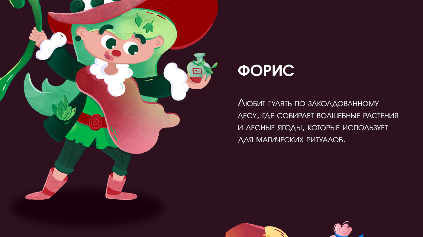 Детская настольная игра-бродилка "Путь волшебника" — Изображение №8 — Брендинг, Иллюстрация на Dprofile