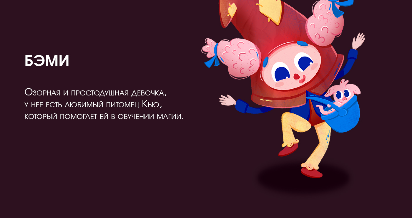 Детская настольная игра-бродилка "Путь волшебника" — Изображение №9 — Брендинг, Иллюстрация на Dprofile