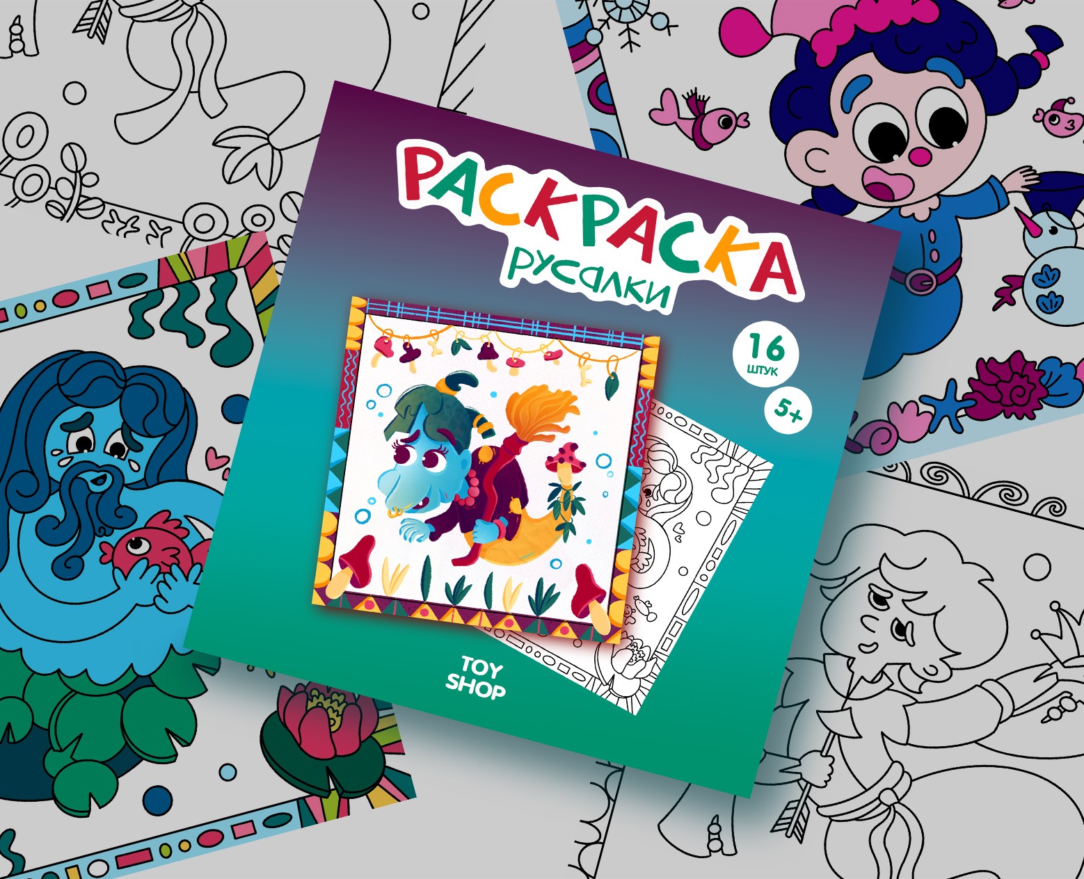 Иллюстрации для детской раскраски с русалками — Иллюстрация, Графика на Dprofile